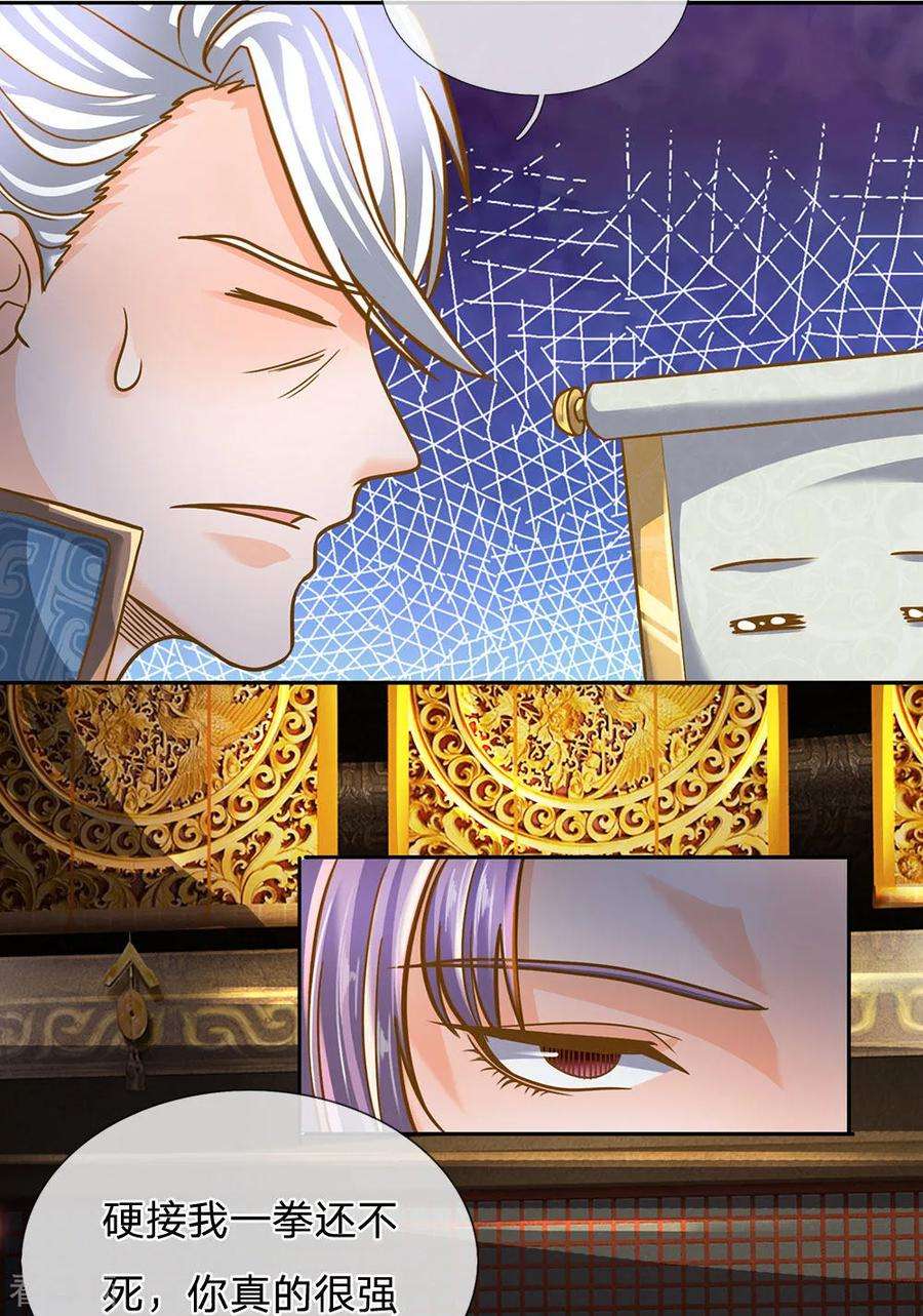 修罗剑尊126话 躲躲闪闪，非君子也