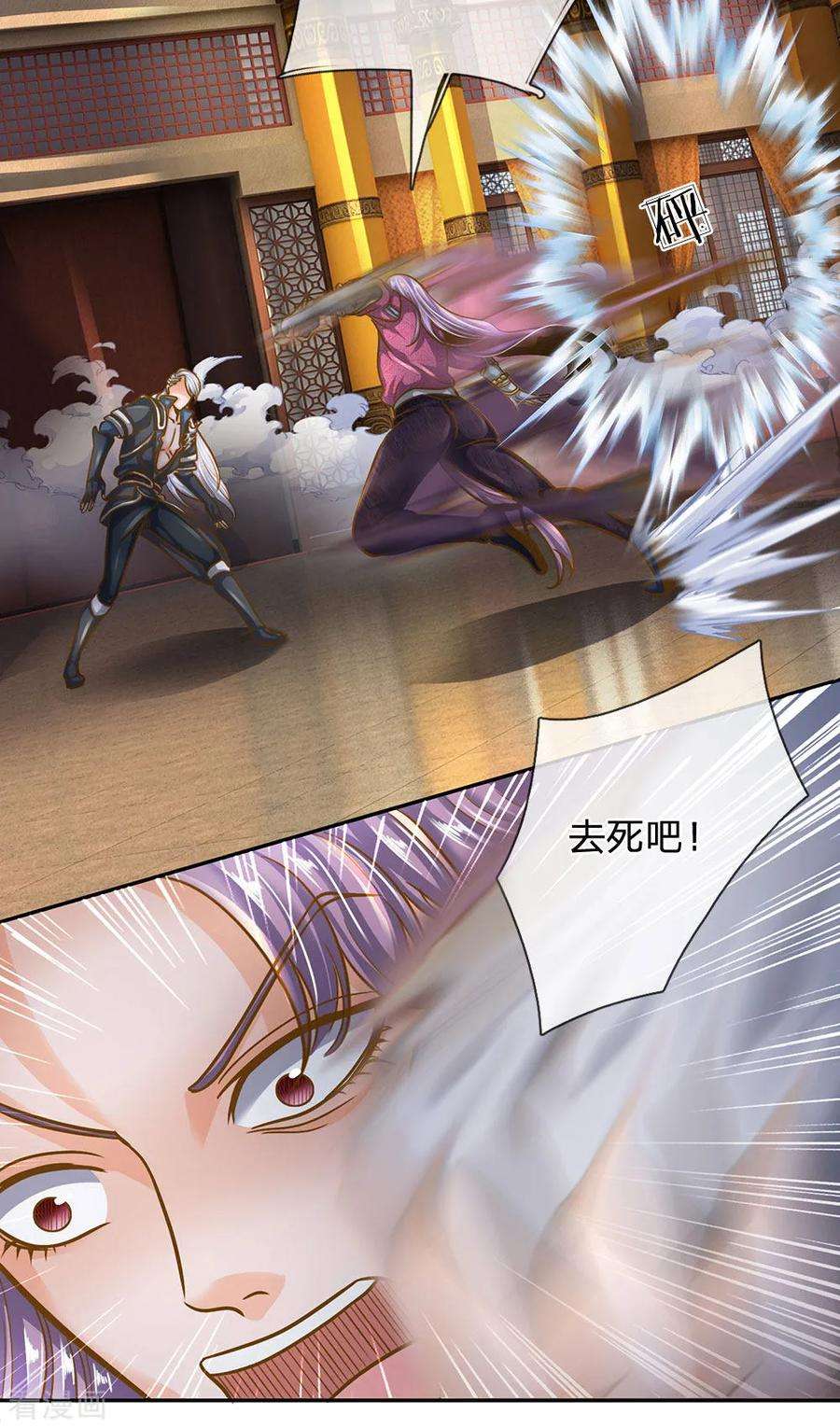 修罗剑尊126话 躲躲闪闪，非君子也