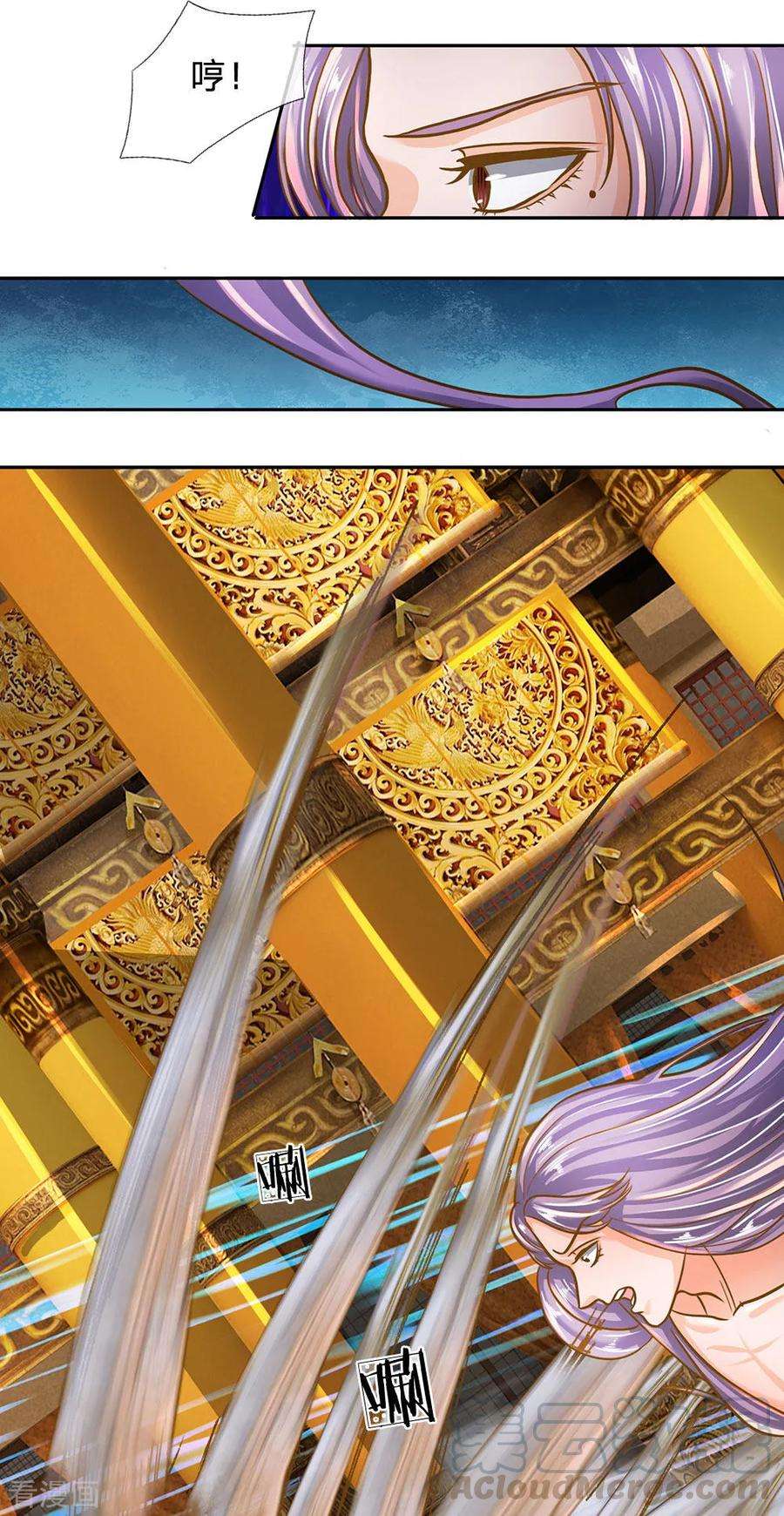 修罗剑尊126话 躲躲闪闪，非君子也