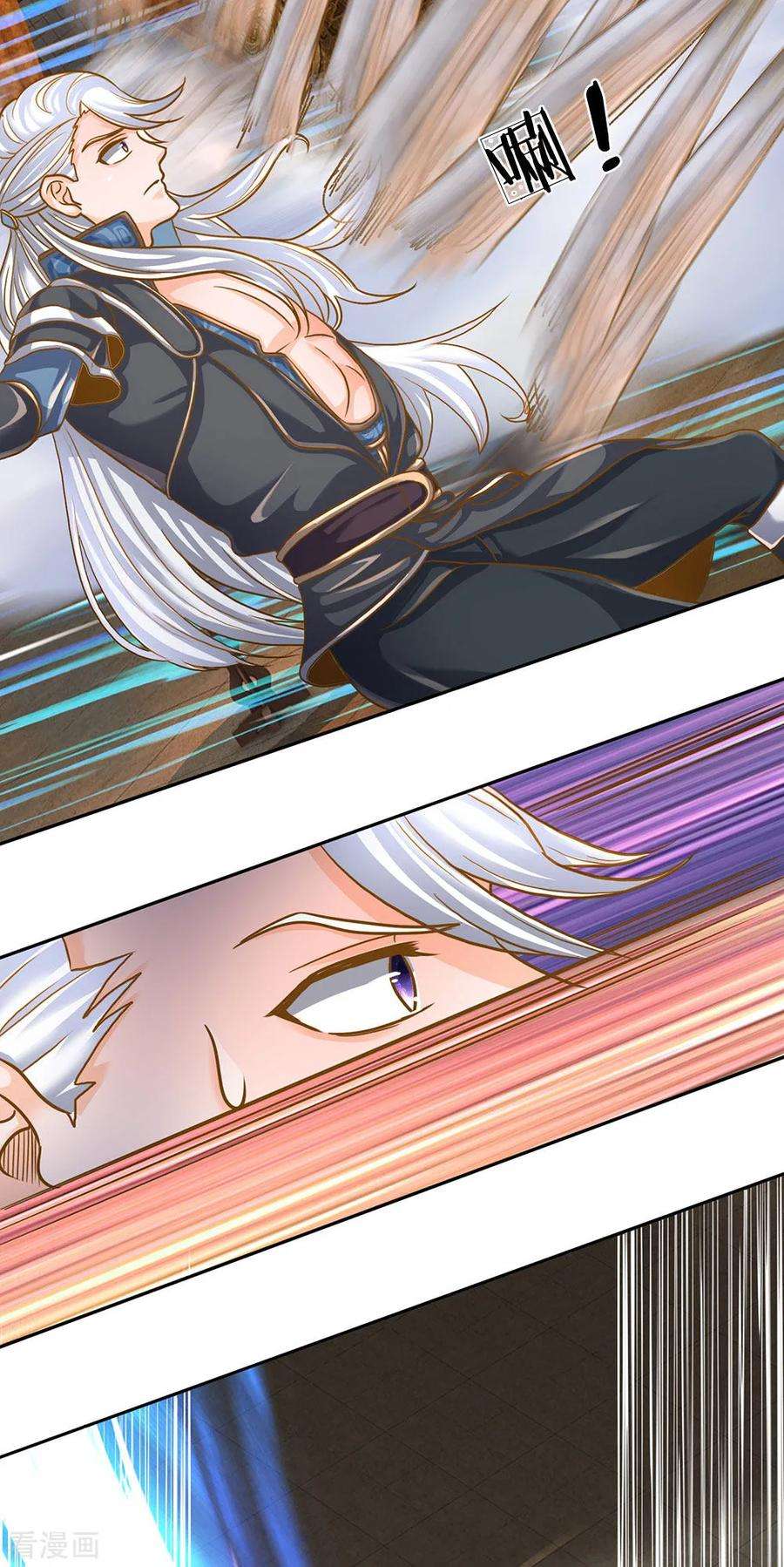 修罗剑尊126话 躲躲闪闪，非君子也