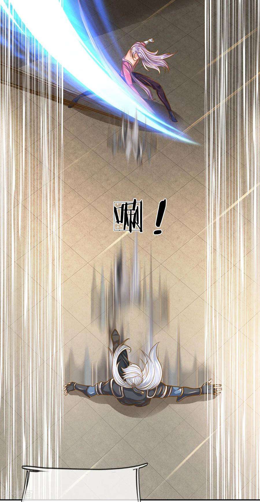 修罗剑尊126话 躲躲闪闪，非君子也