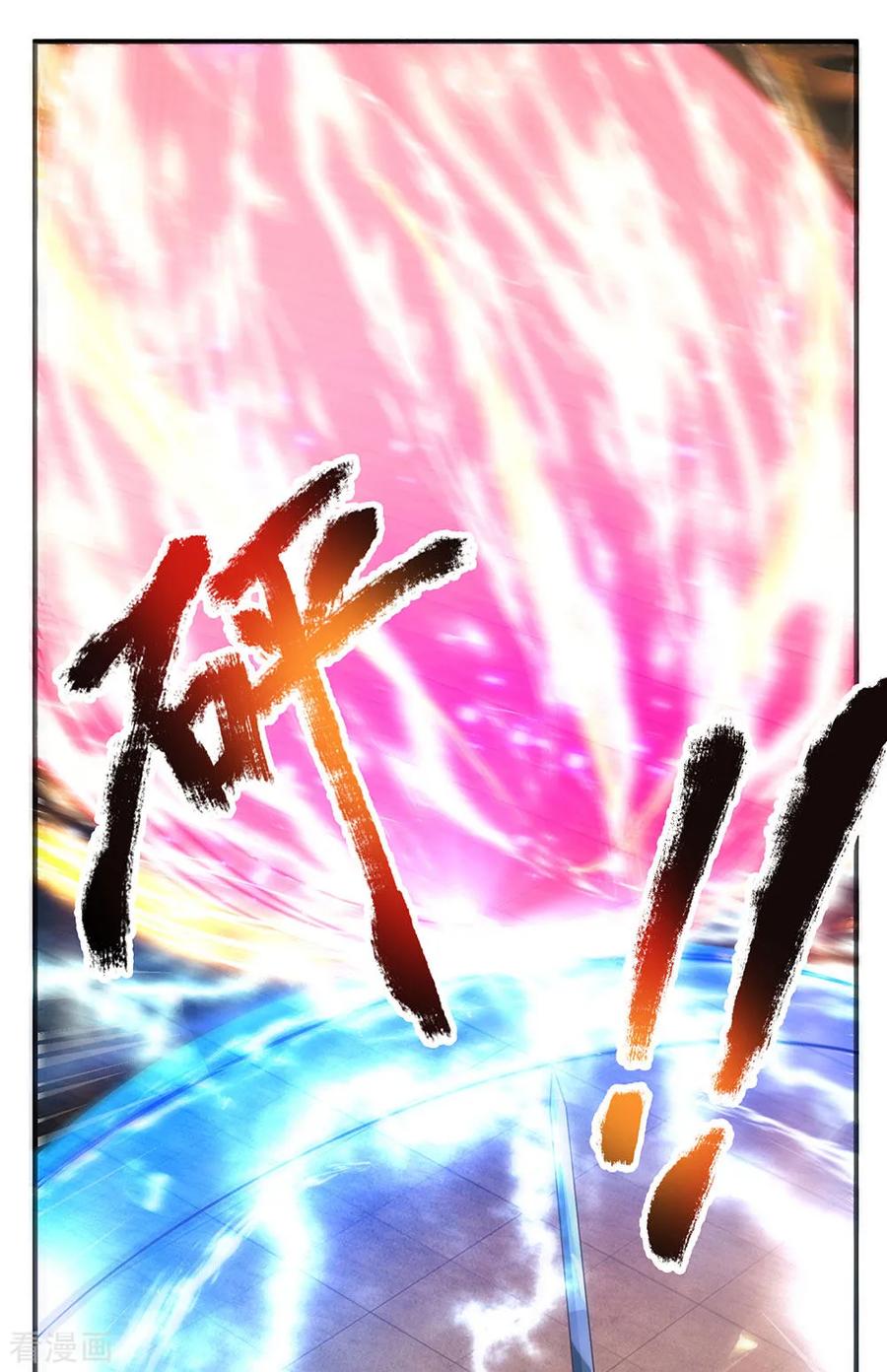 修罗剑尊126话 躲躲闪闪，非君子也