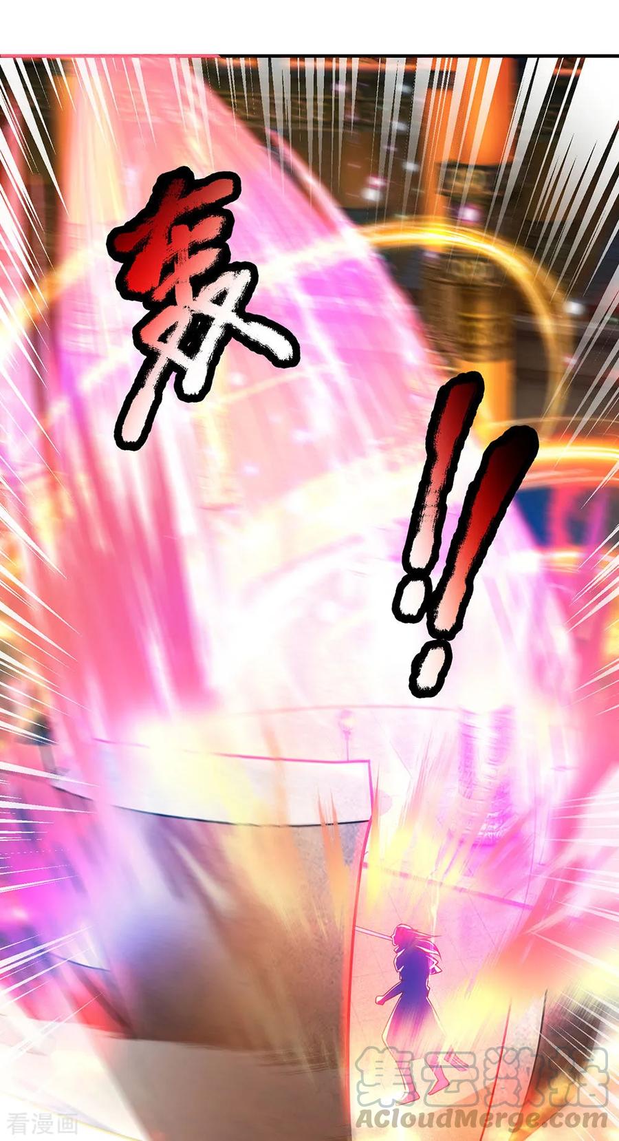 修罗剑尊126话 躲躲闪闪，非君子也