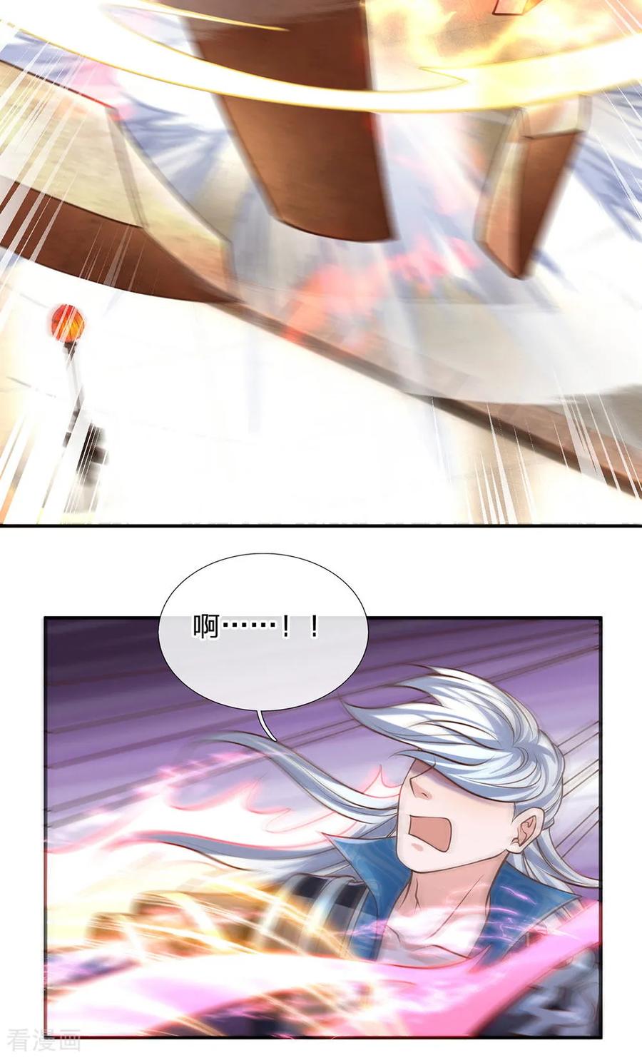 修罗剑尊126话 躲躲闪闪，非君子也