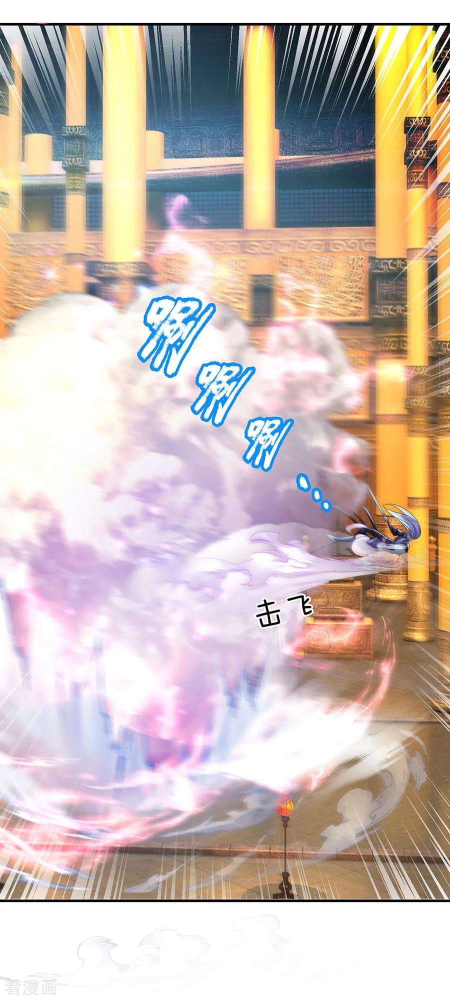 修罗剑尊126话 躲躲闪闪，非君子也