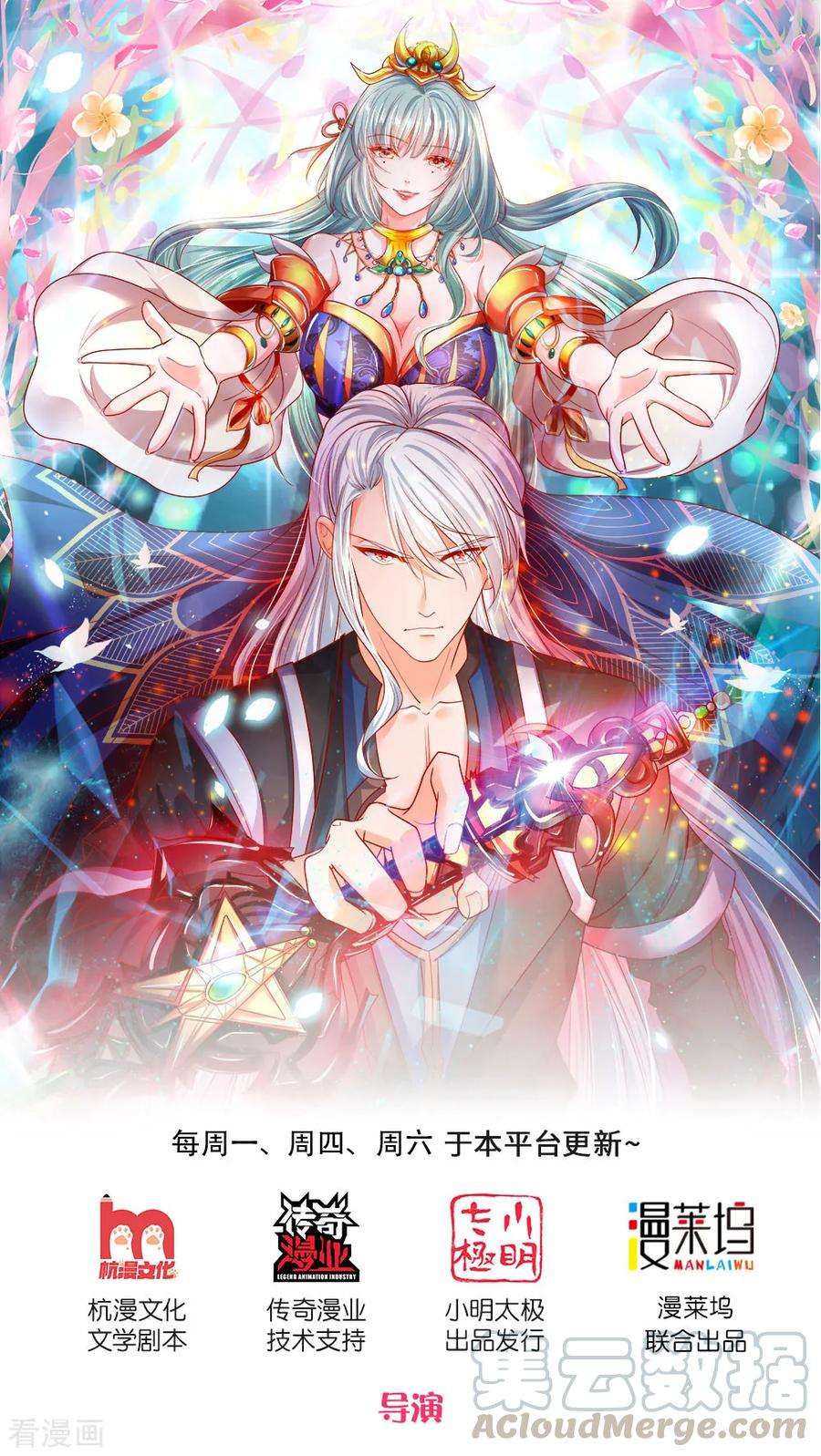 修罗剑尊127话 执意杀你，只因洛儿