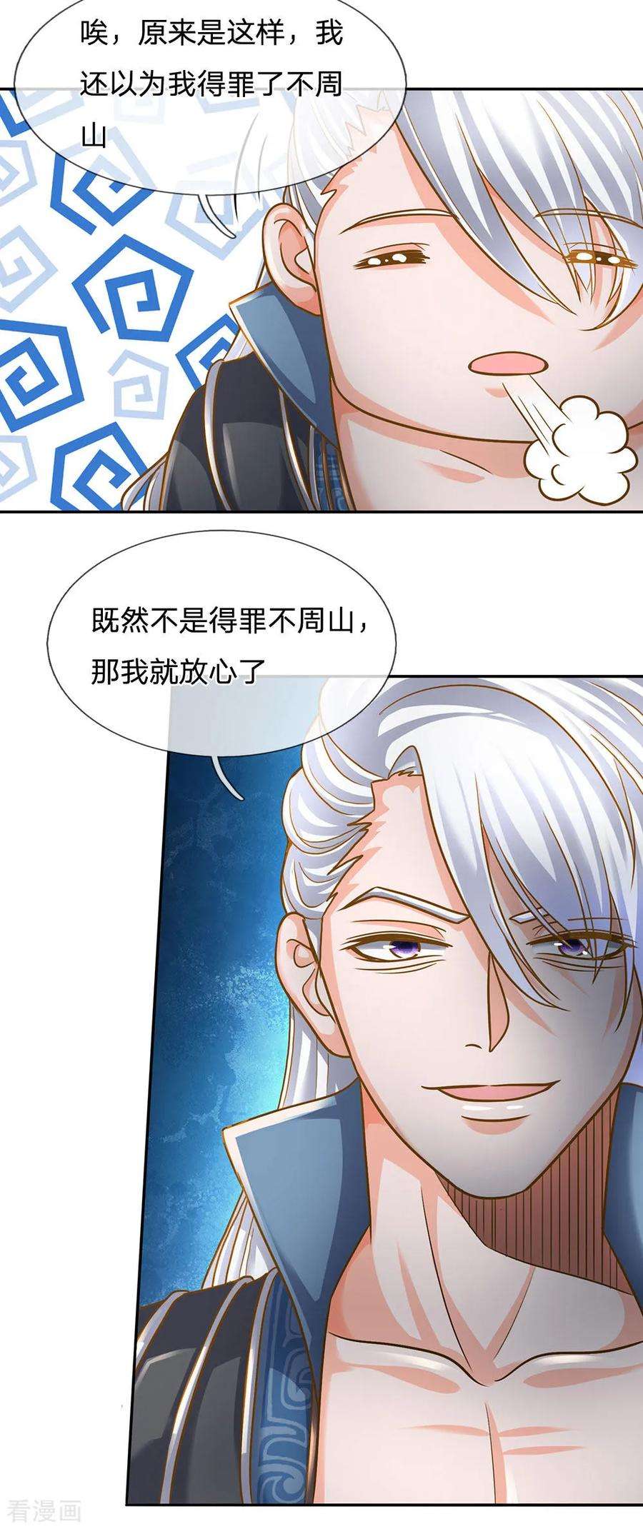 修罗剑尊127话 执意杀你，只因洛儿