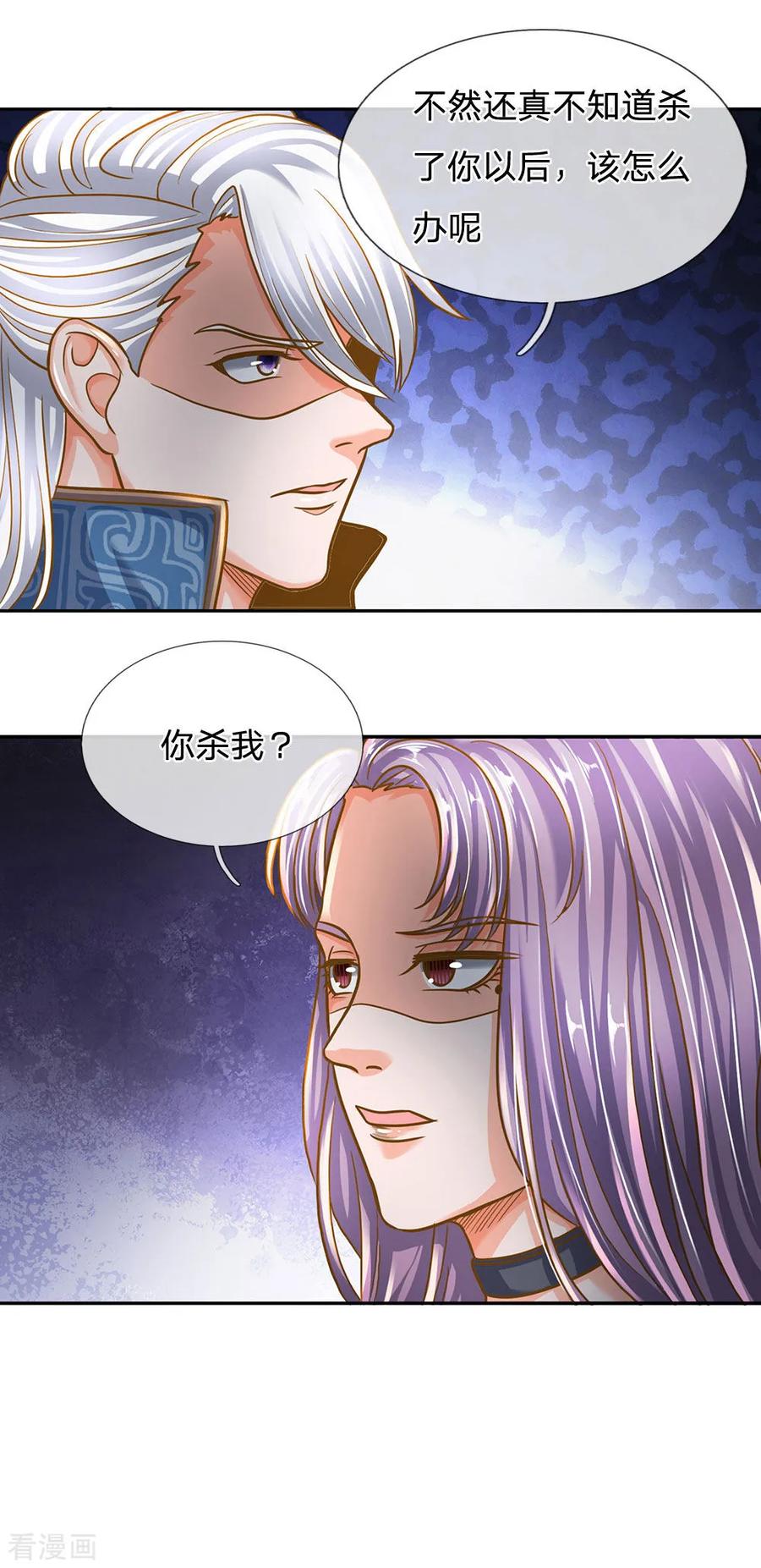 修罗剑尊127话 执意杀你，只因洛儿