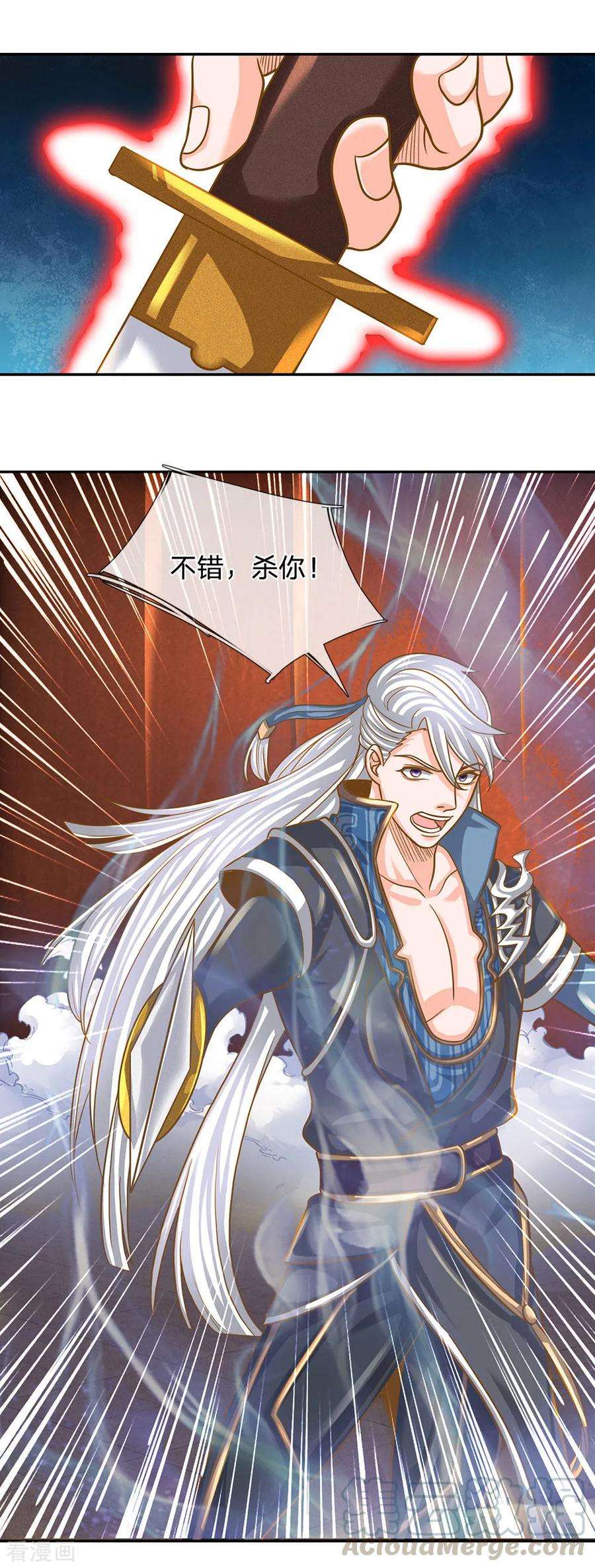 修罗剑尊127话 执意杀你，只因洛儿