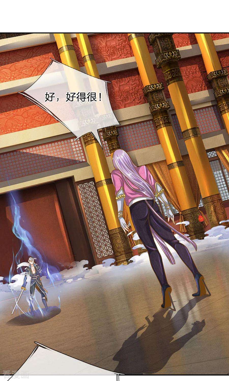 修罗剑尊127话 执意杀你，只因洛儿