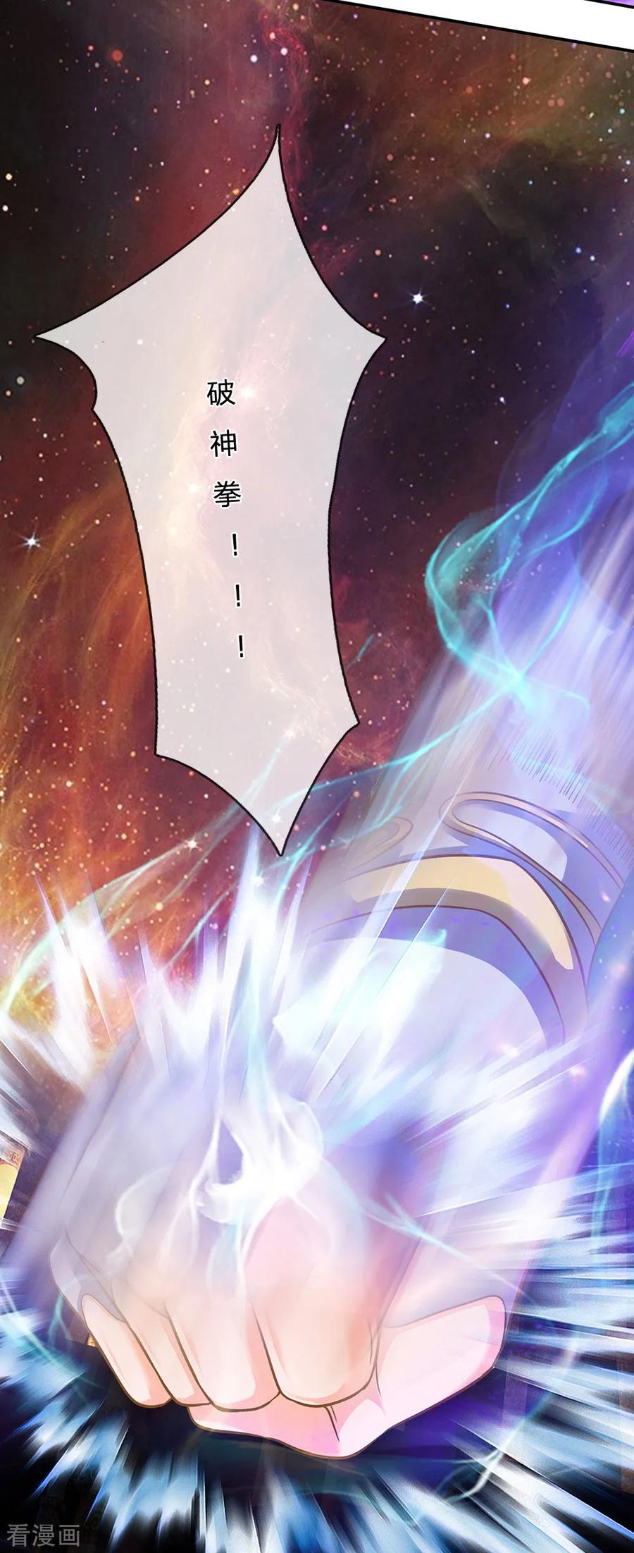 修罗剑尊127话 执意杀你，只因洛儿