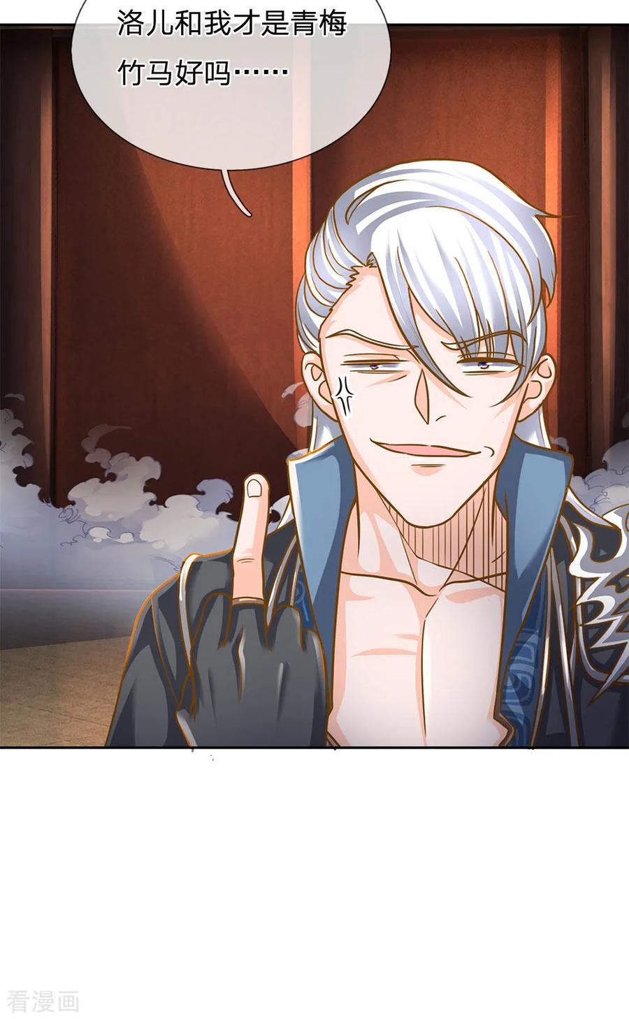 修罗剑尊127话 执意杀你，只因洛儿