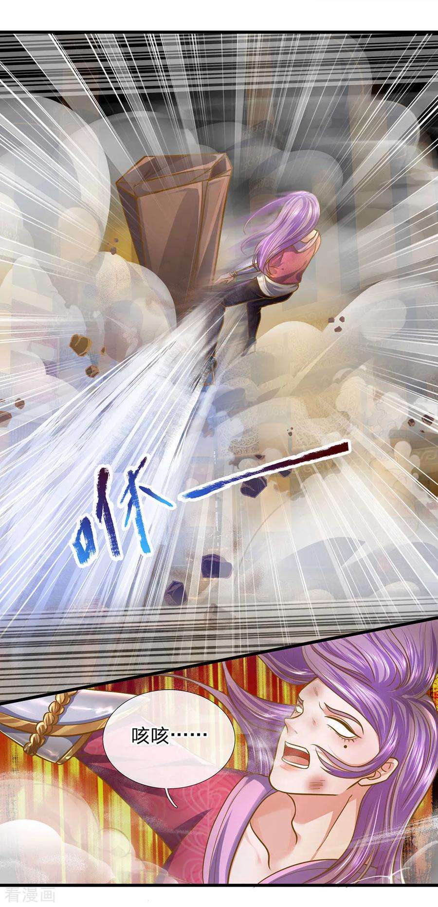 修罗剑尊128话 破烂神拳，不堪一击