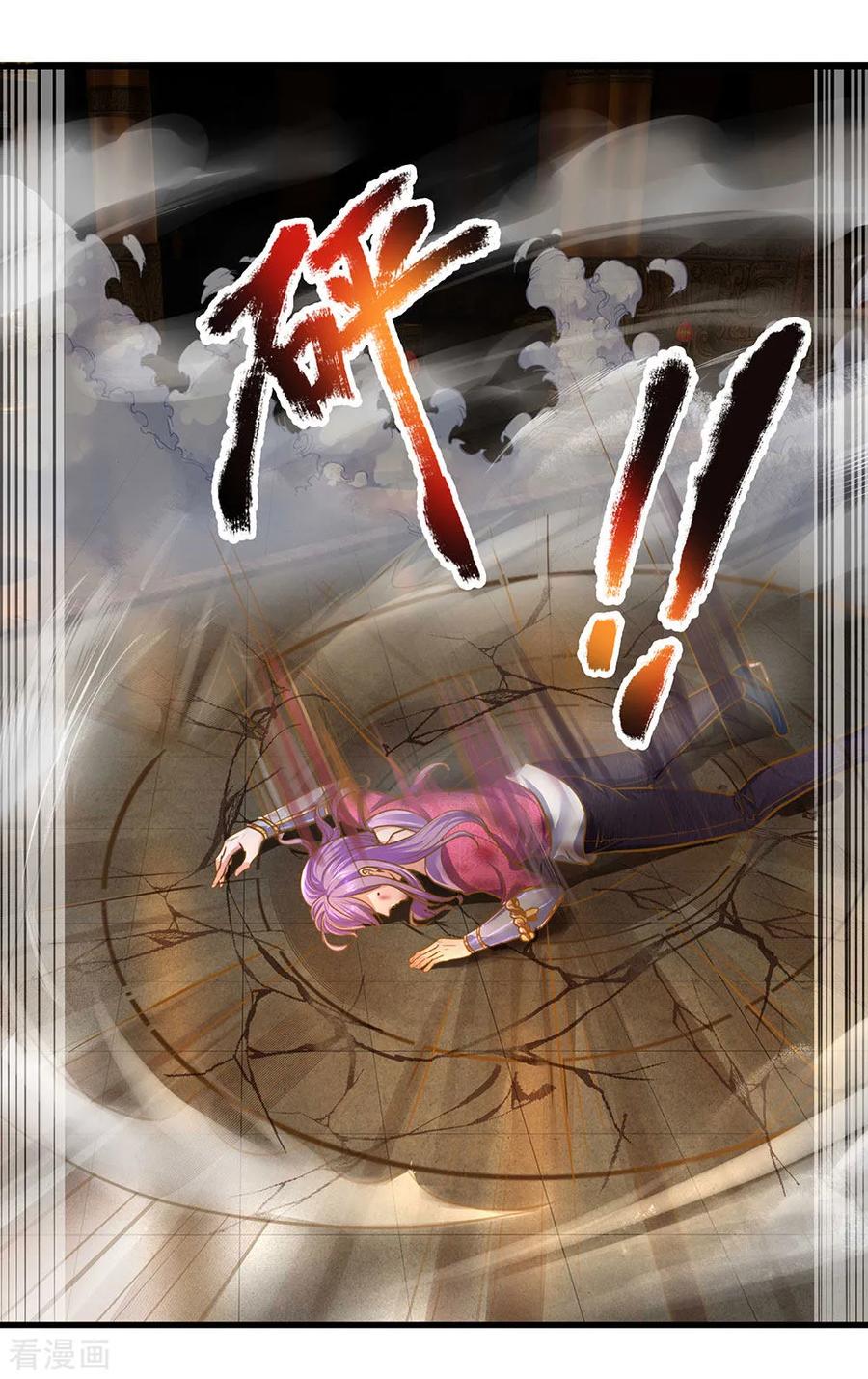 修罗剑尊128话 破烂神拳，不堪一击