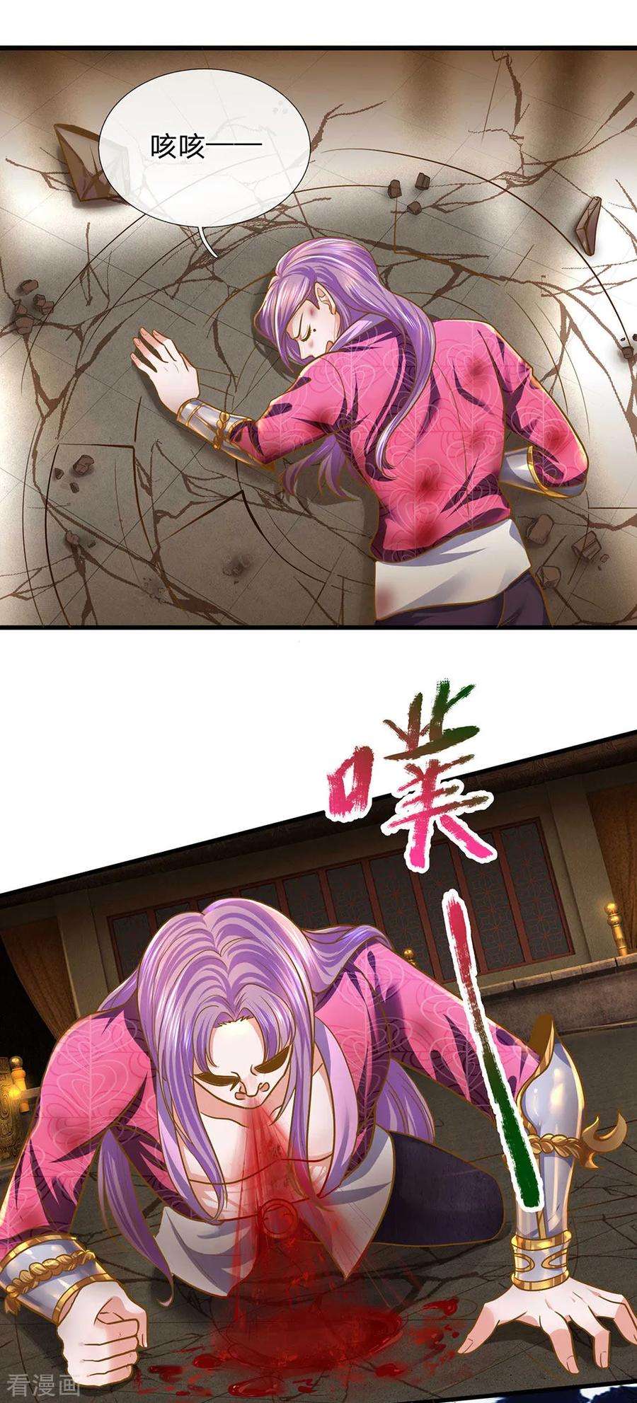 修罗剑尊128话 破烂神拳，不堪一击