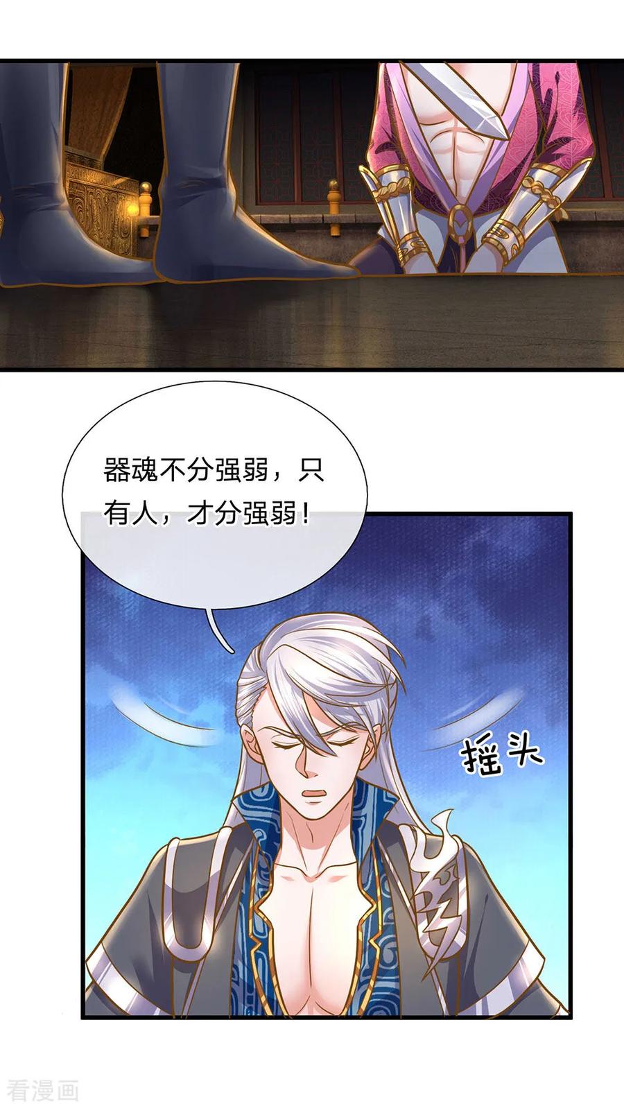 修罗剑尊128话 破烂神拳，不堪一击