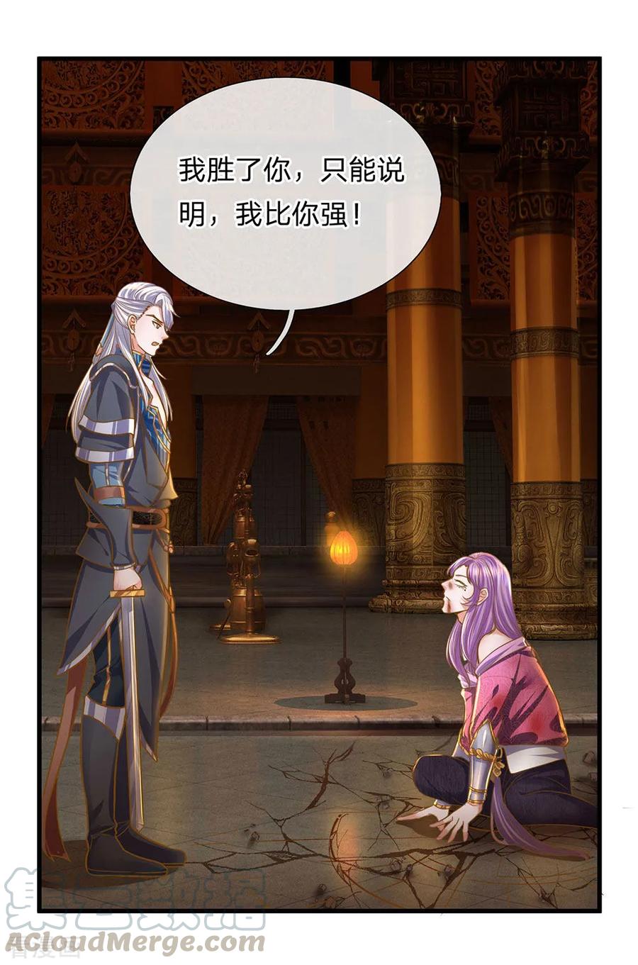 修罗剑尊128话 破烂神拳，不堪一击