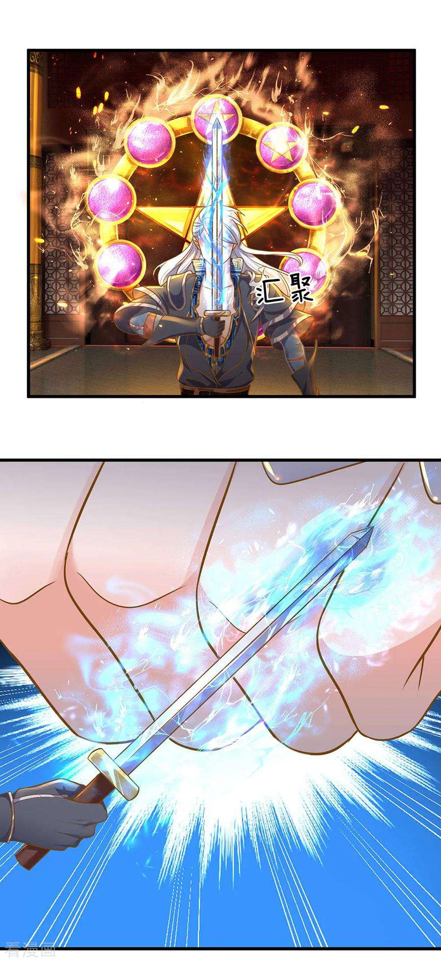 修罗剑尊128话 破烂神拳，不堪一击