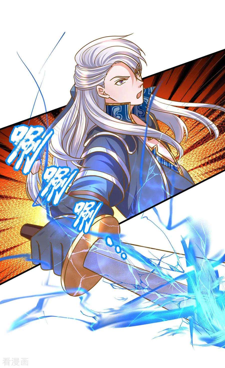 修罗剑尊128话 破烂神拳，不堪一击