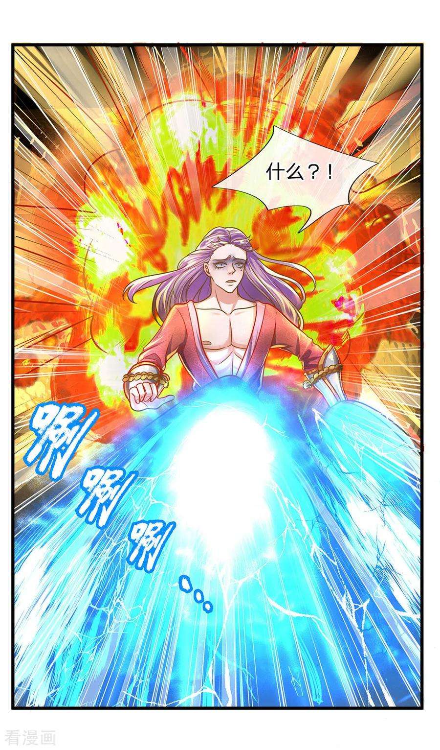 修罗剑尊128话 破烂神拳，不堪一击