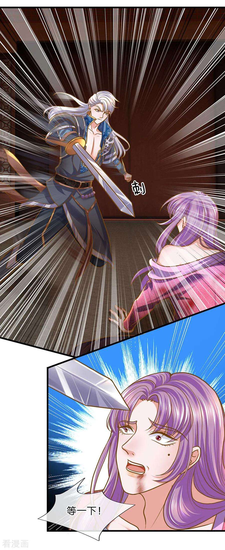 修罗剑尊129话 你若杀我，寸步难行