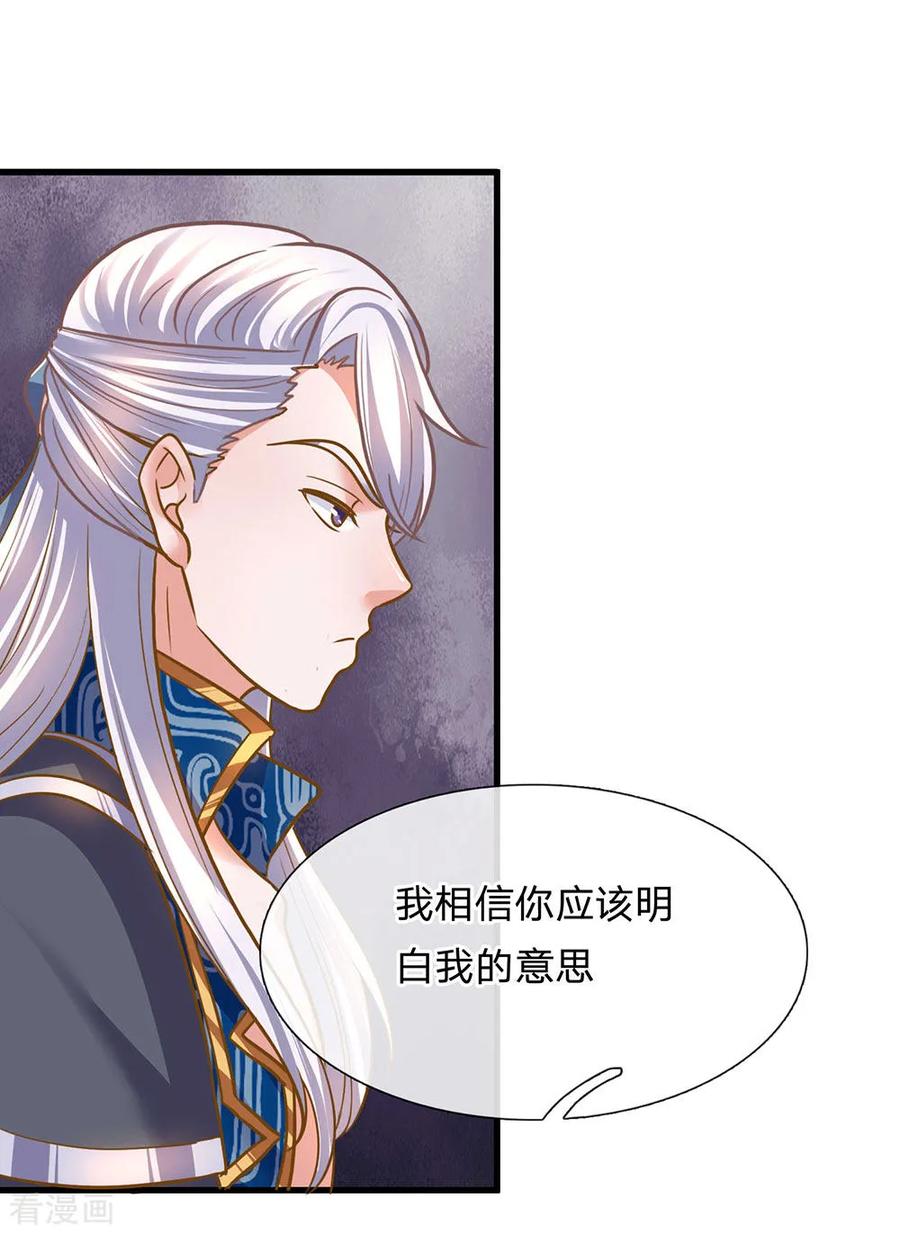 修罗剑尊129话 你若杀我，寸步难行