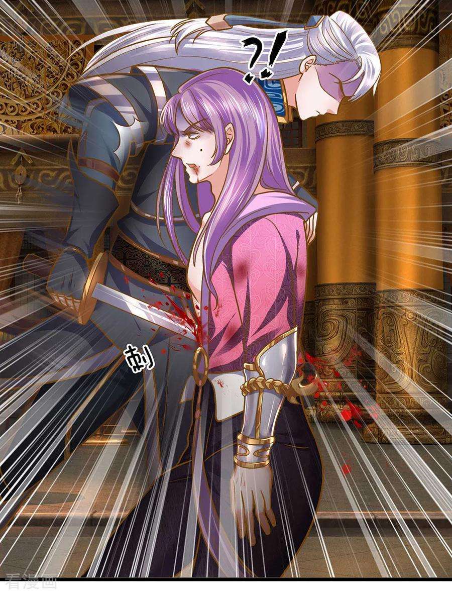 修罗剑尊129话 你若杀我，寸步难行