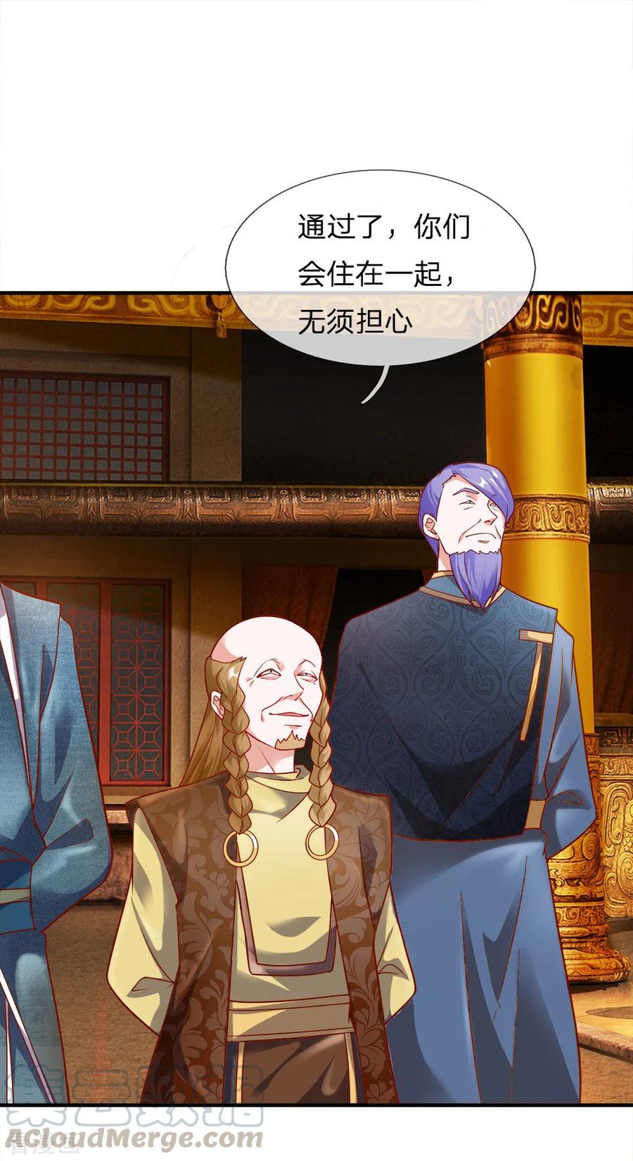 修罗剑尊130话 不周山内，切勿走动