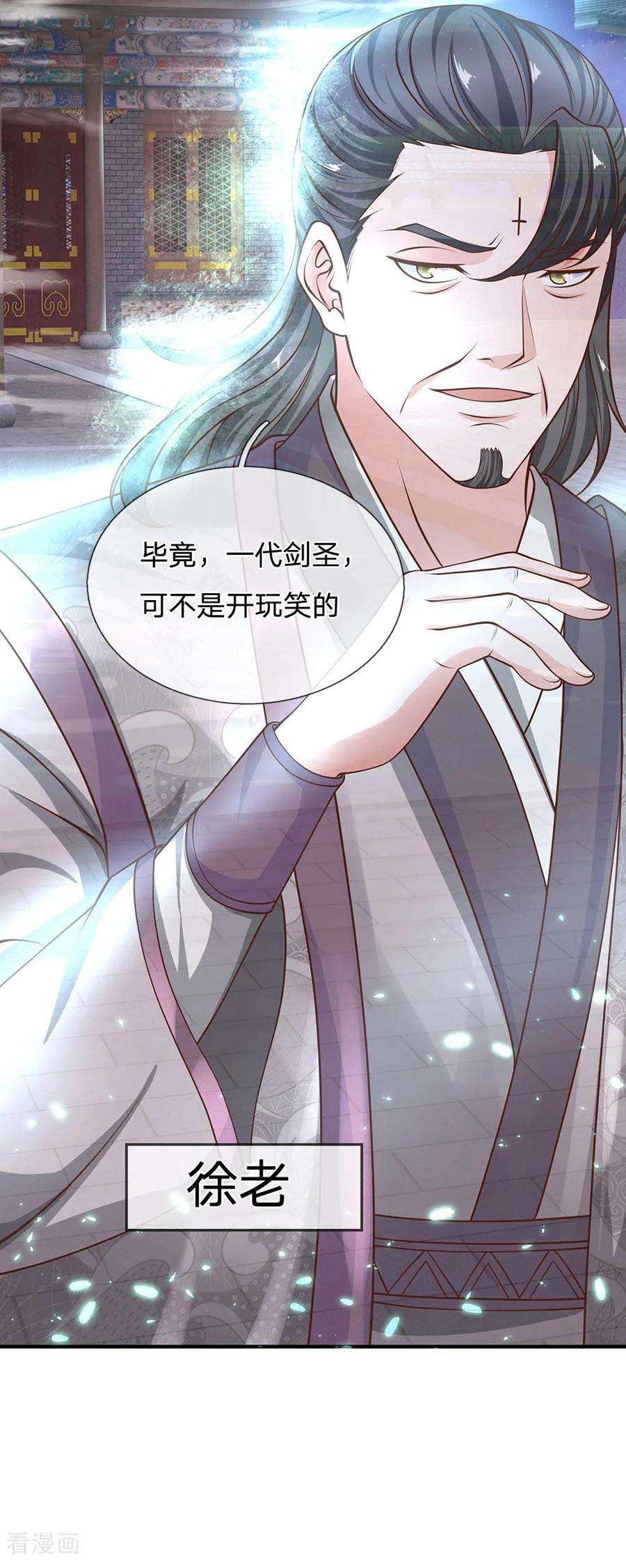 修罗剑尊130话 不周山内，切勿走动