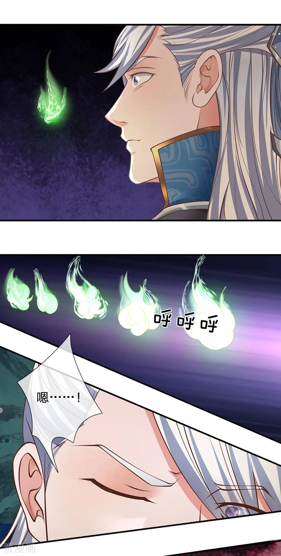 修罗剑尊130话 不周山内，切勿走动