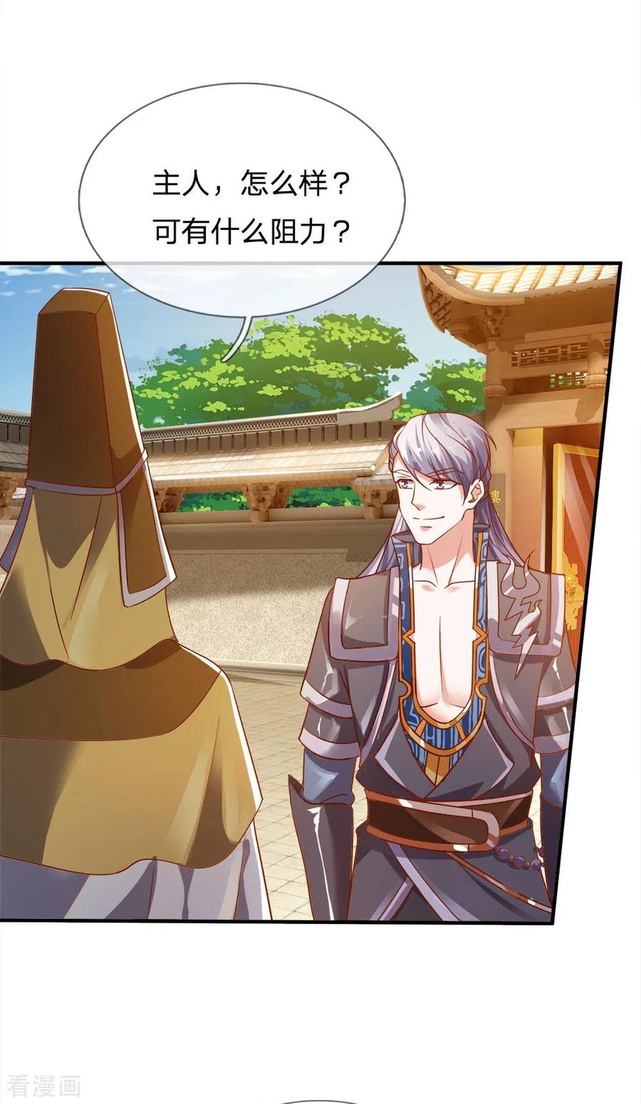 修罗剑尊131话 不周山内，强者如云