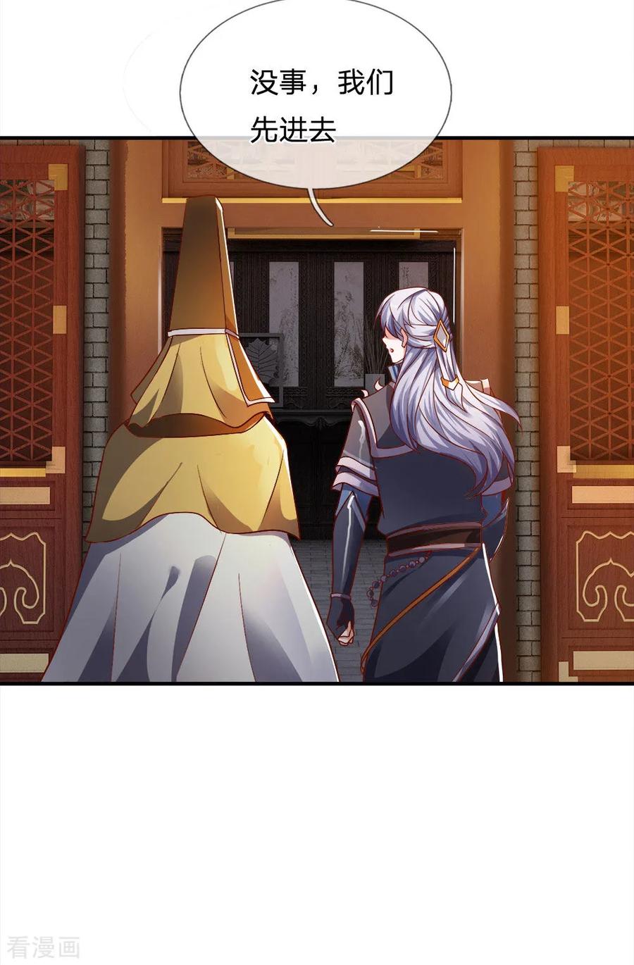 修罗剑尊131话 不周山内，强者如云