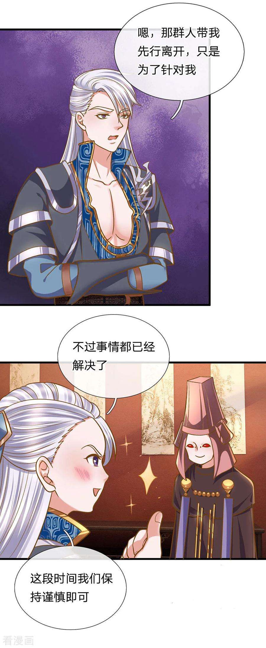 修罗剑尊131话 不周山内，强者如云