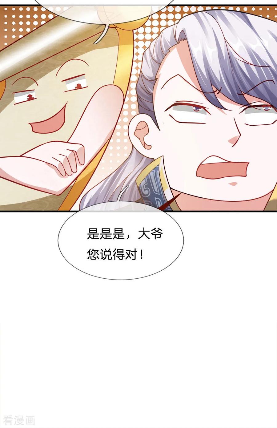 修罗剑尊131话 不周山内，强者如云