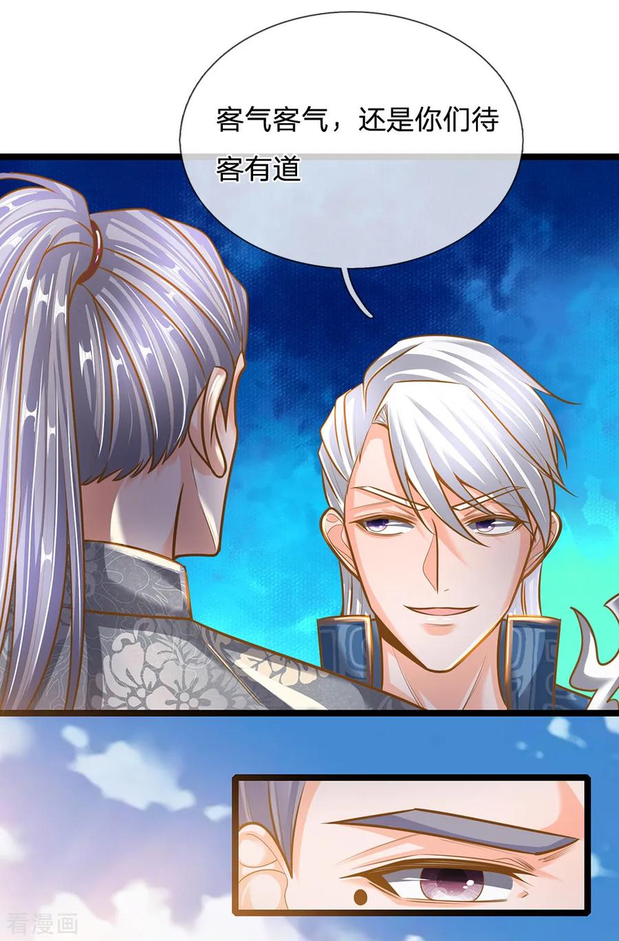 修罗剑尊132话 楚牧洛儿，久别重逢