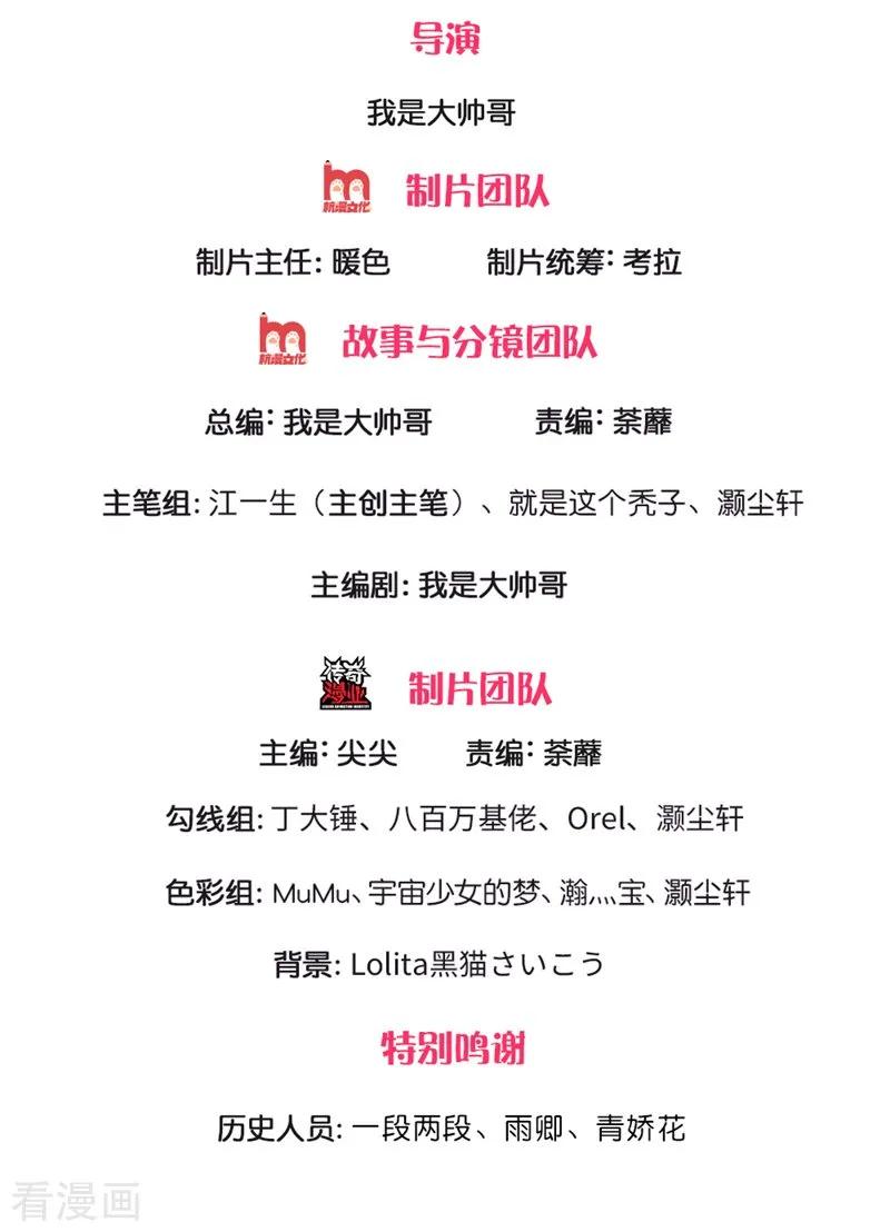 修罗剑尊133话 无法探知，力量强大