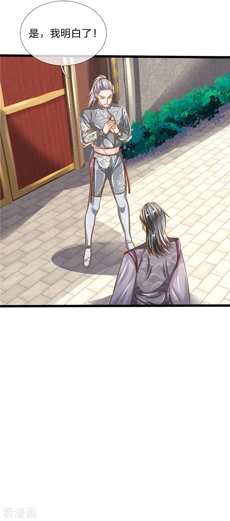 修罗剑尊133话 无法探知，力量强大