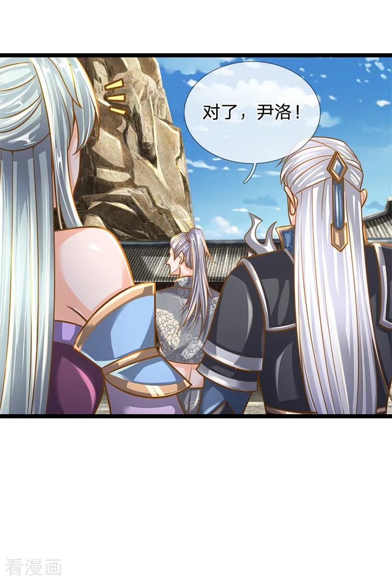 修罗剑尊133话 无法探知，力量强大