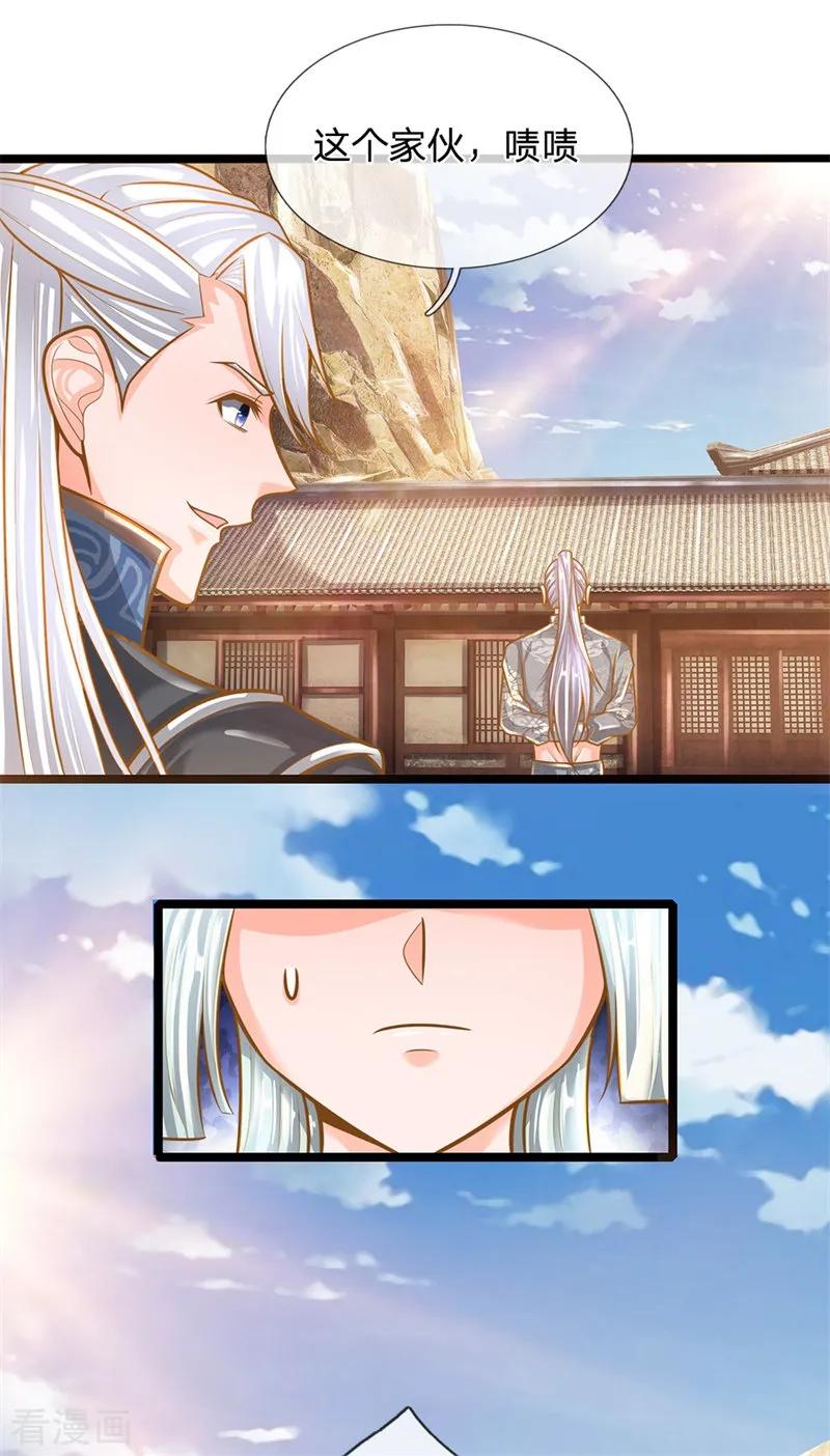 修罗剑尊133话 无法探知，力量强大