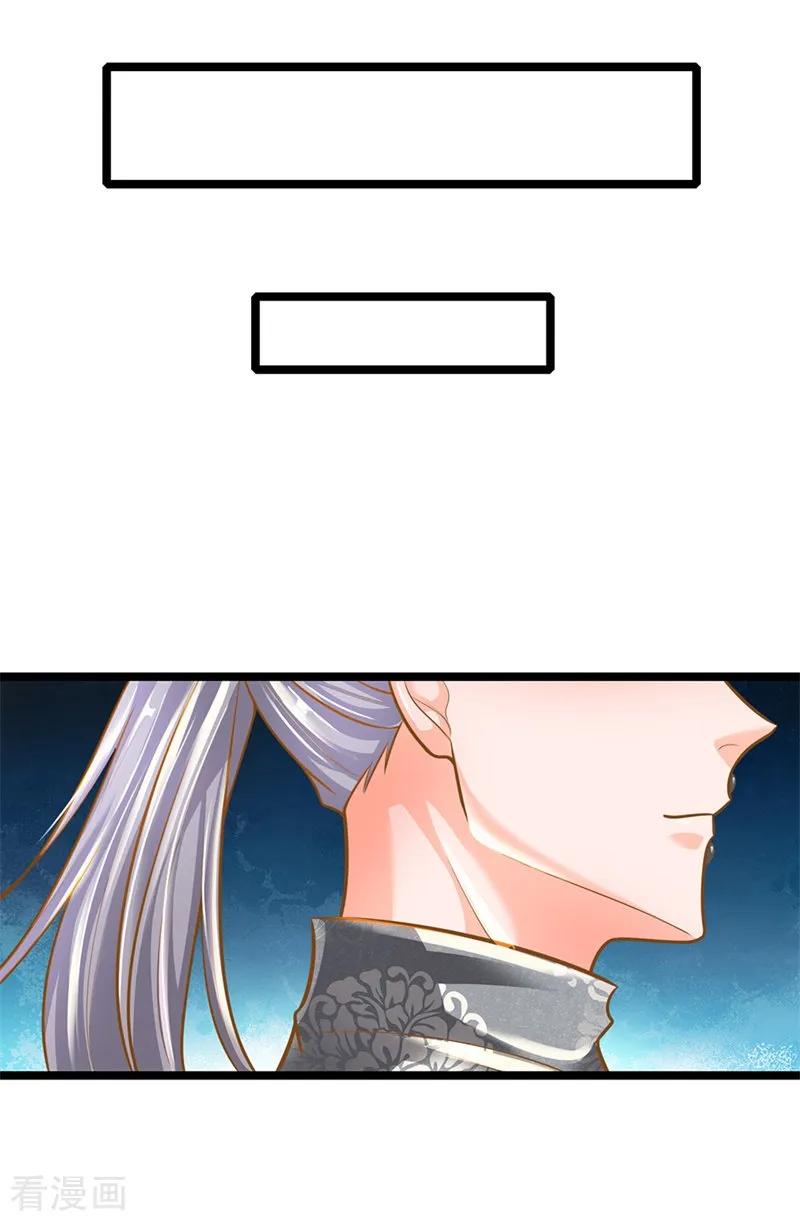 修罗剑尊133话 无法探知，力量强大