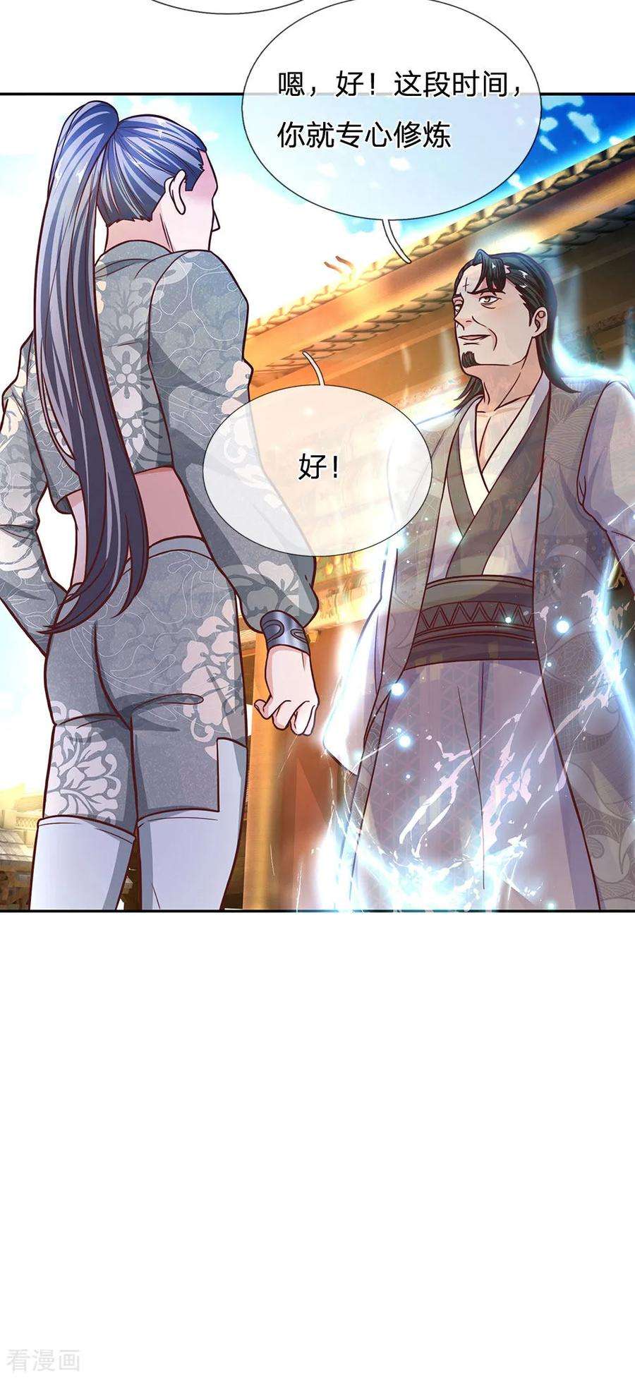 修罗剑尊134话 内部大比，决定退出