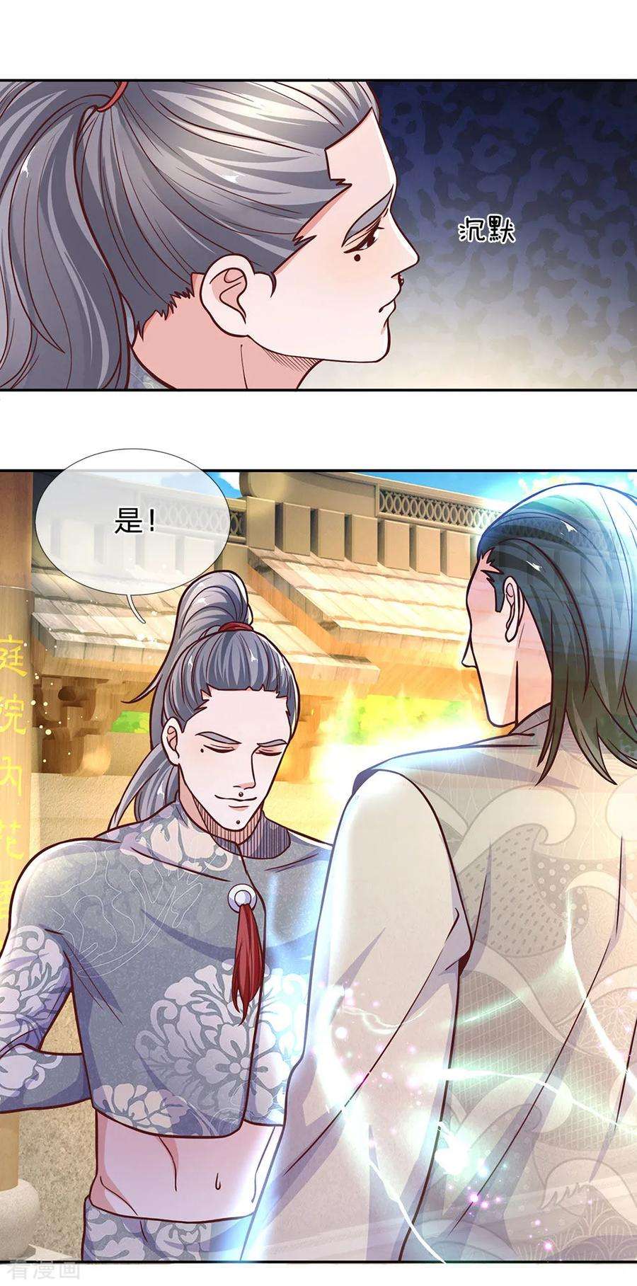 修罗剑尊134话 内部大比，决定退出