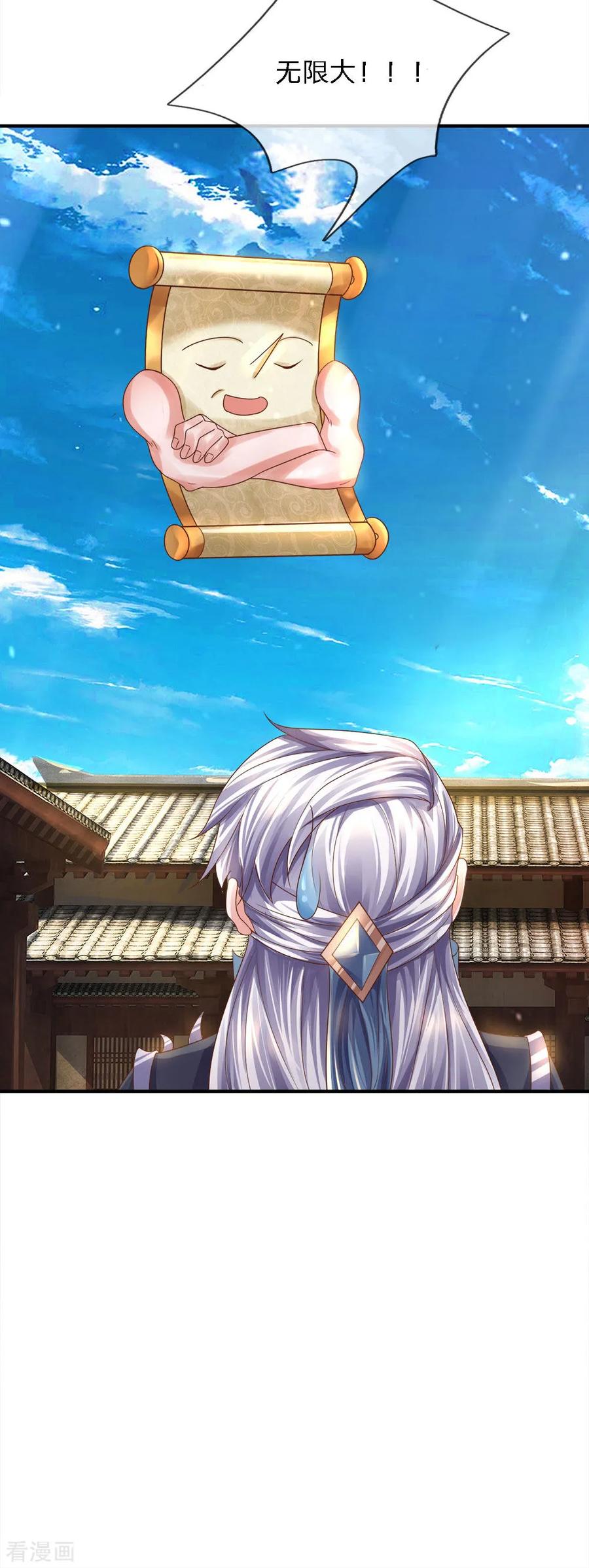 修罗剑尊135话 上古大能，魂魄相助