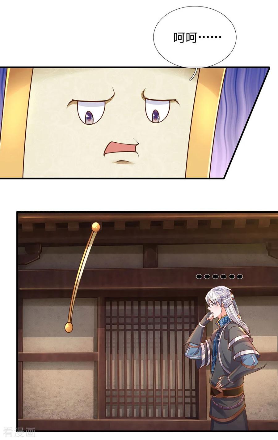 修罗剑尊135话 上古大能，魂魄相助