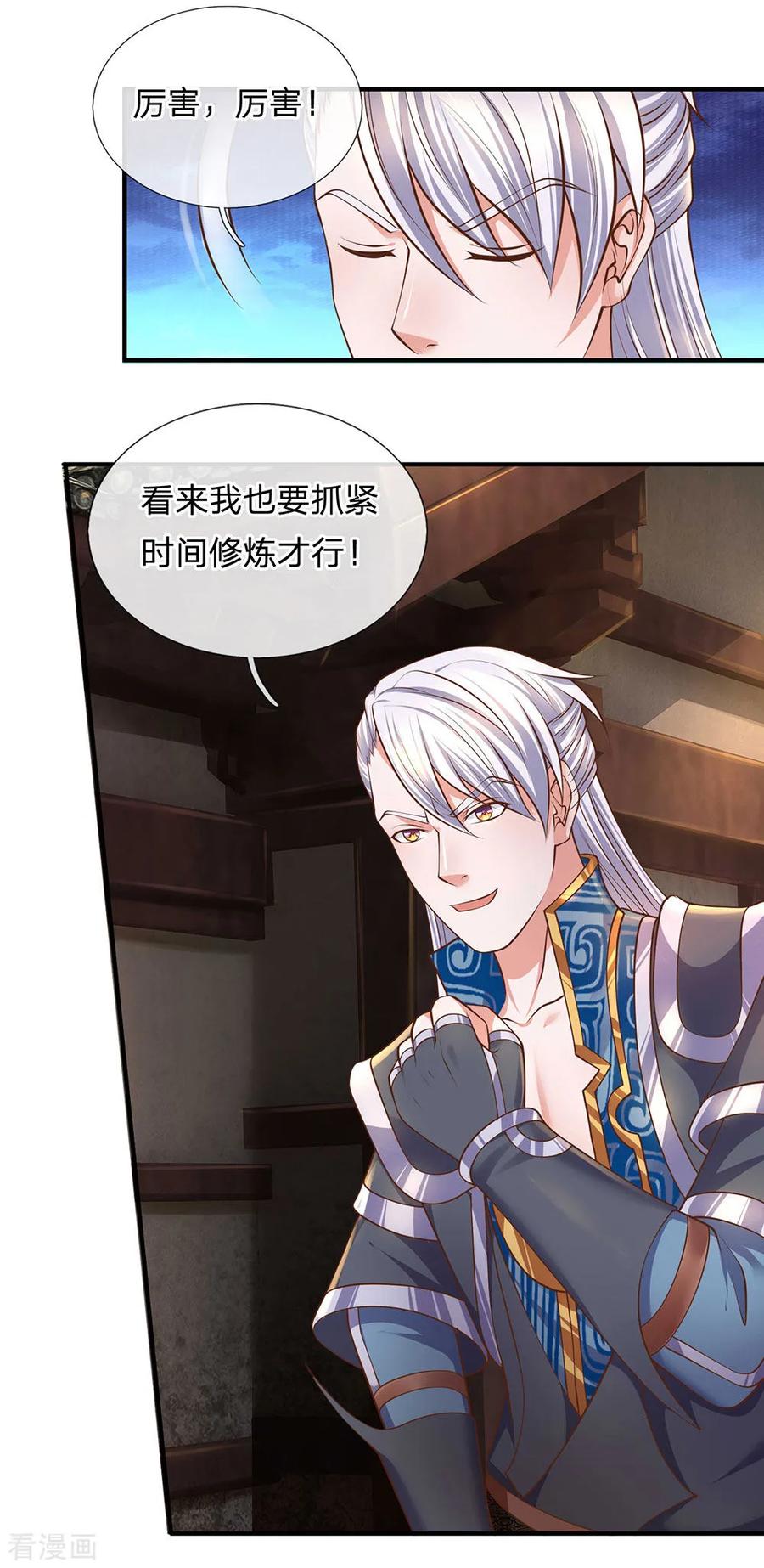 修罗剑尊135话 上古大能，魂魄相助