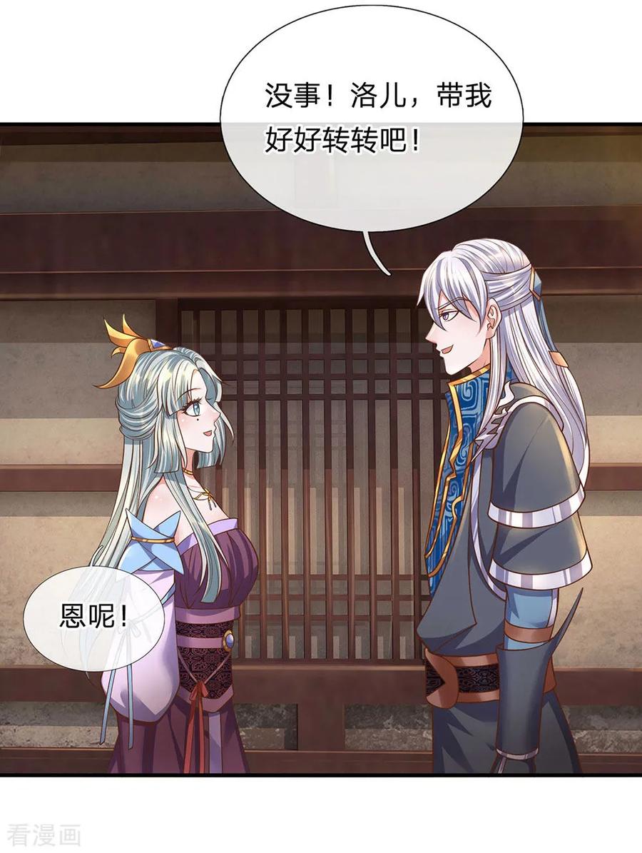 修罗剑尊135话 上古大能，魂魄相助