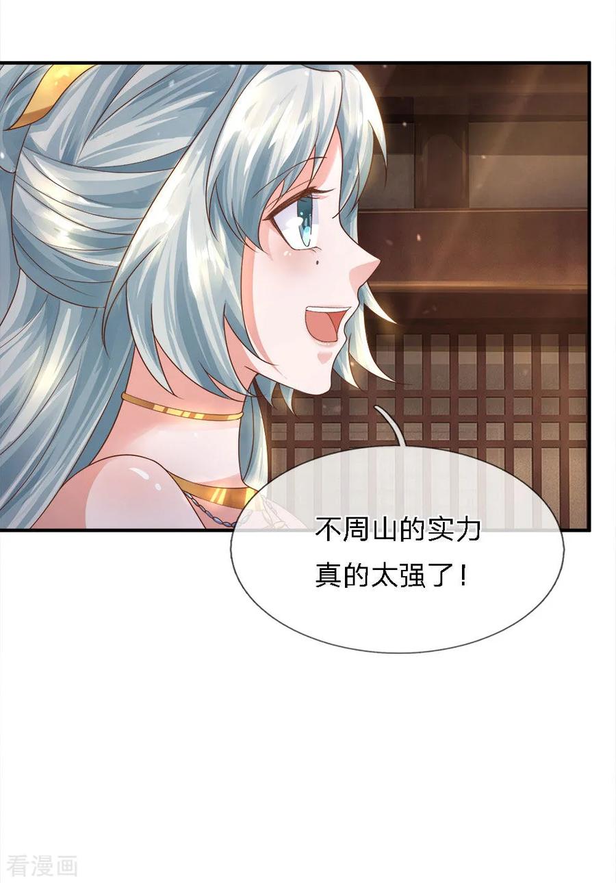 修罗剑尊135话 上古大能，魂魄相助