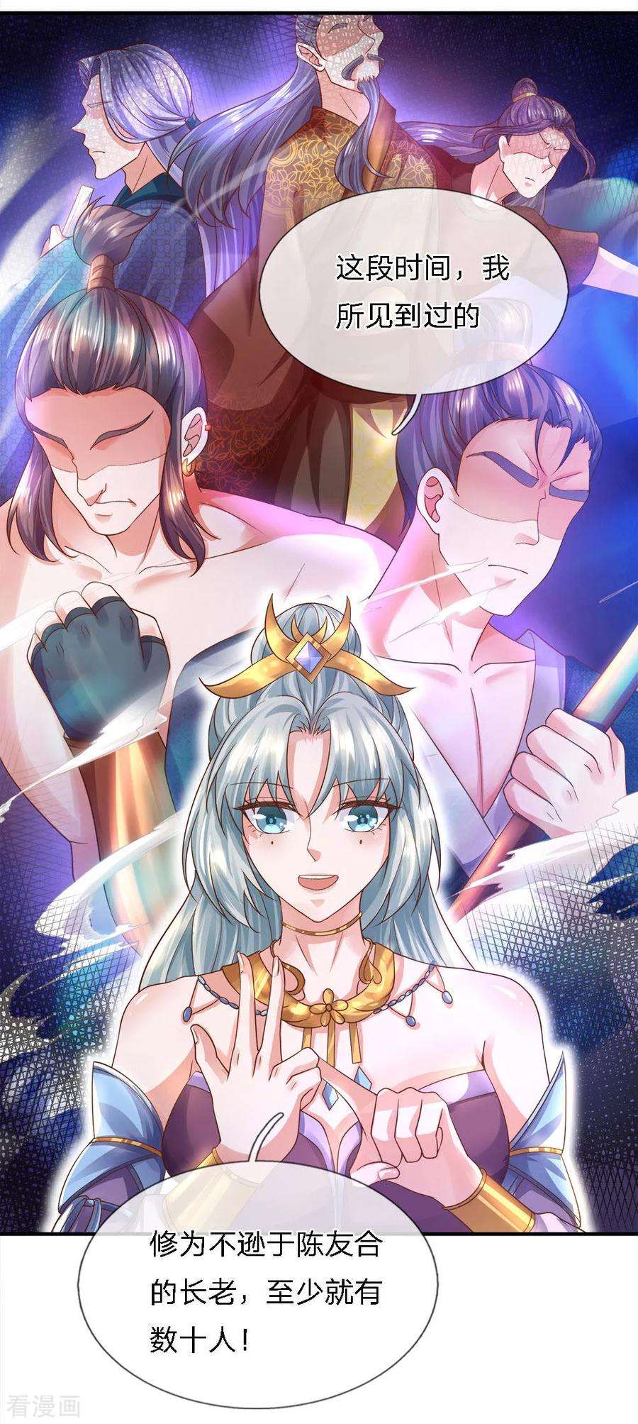 修罗剑尊135话 上古大能，魂魄相助