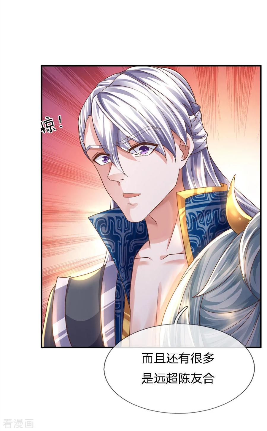 修罗剑尊135话 上古大能，魂魄相助