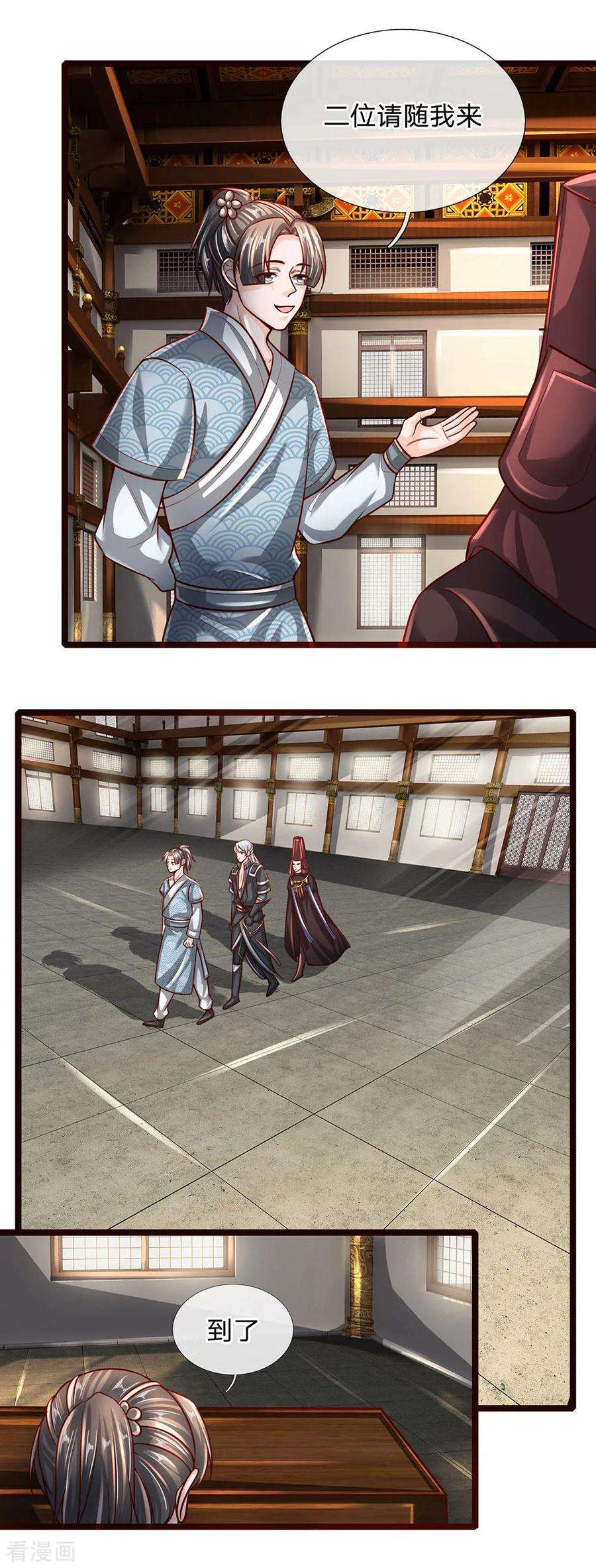 修罗剑尊136话 末端座位，看不起人